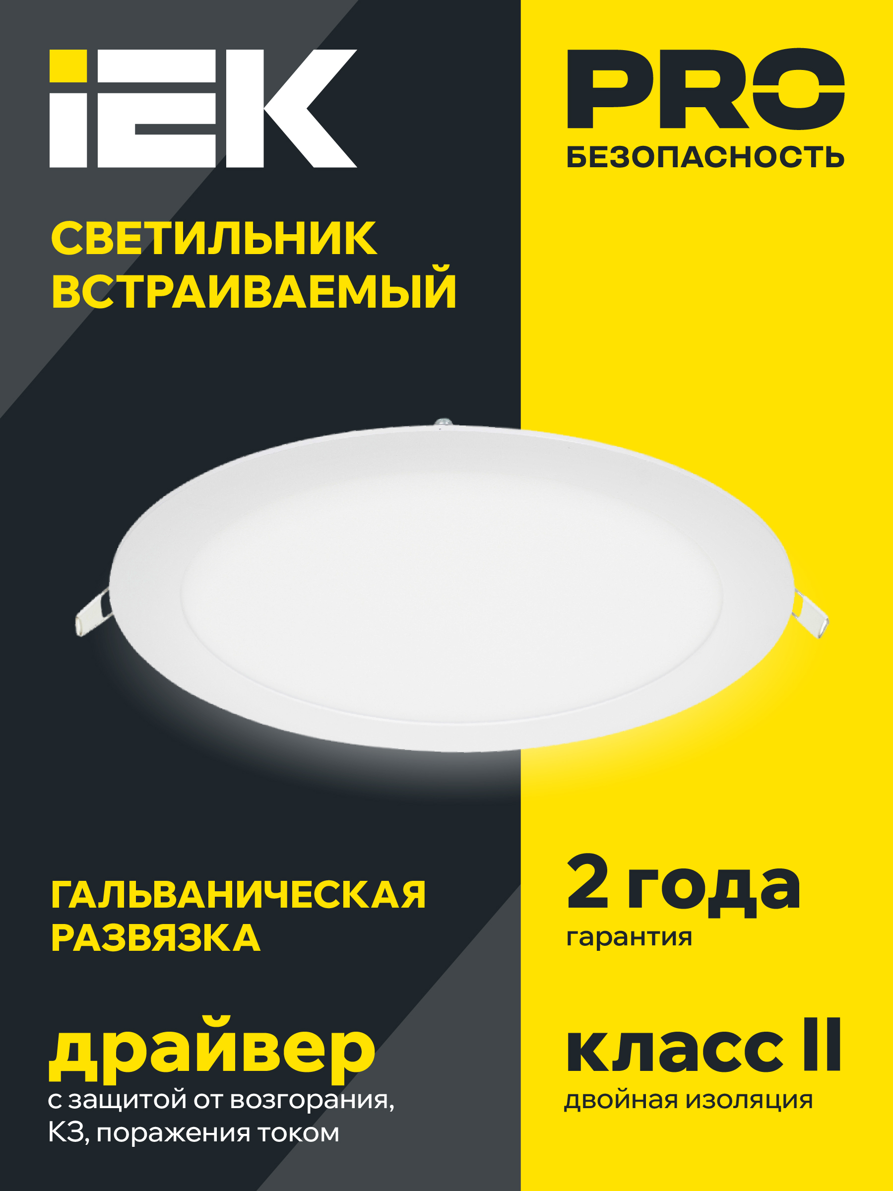 Светильник ДВО 1601 белый круг LED 7Вт 3000 IP20 IEK