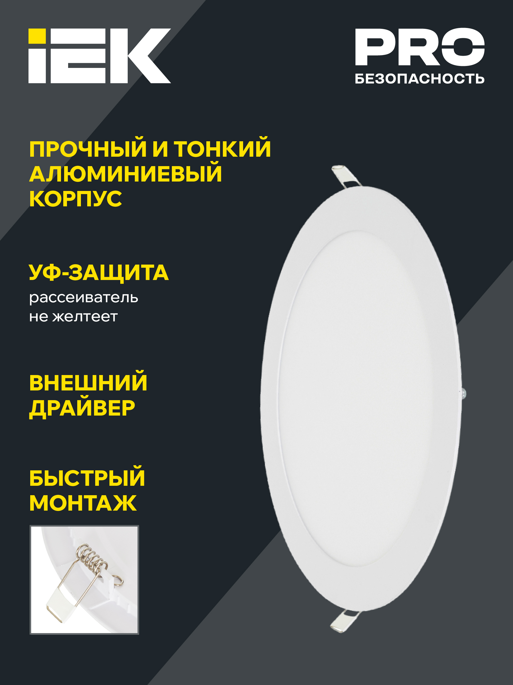 Светильник ДВО 1601 белый круг LED 7Вт 3000 IP20 IEK