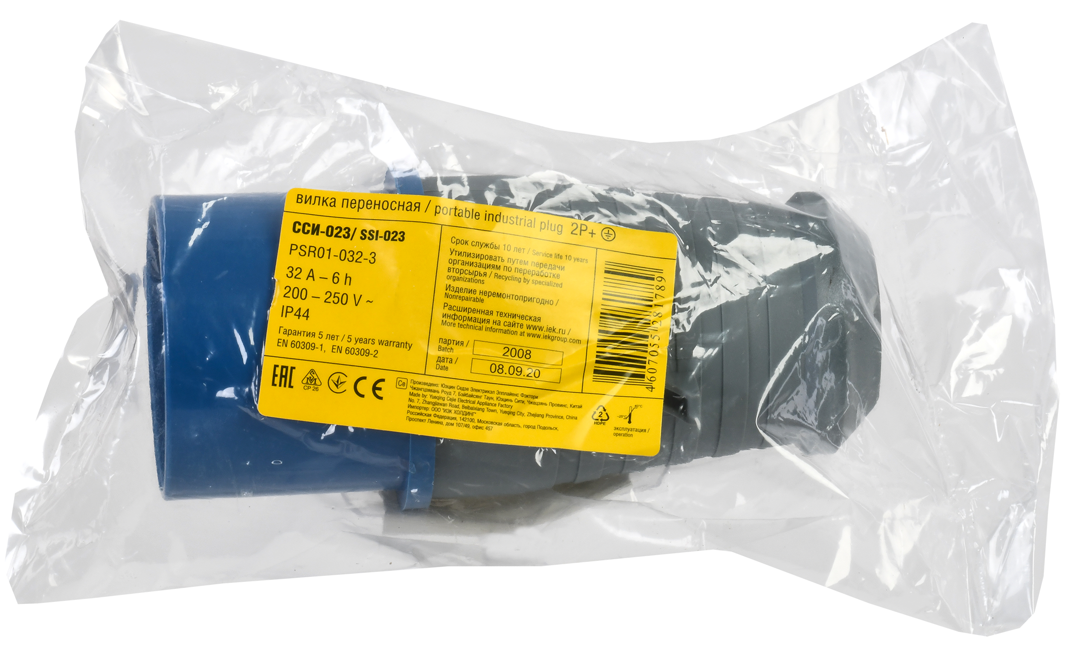 Вилка переносная ССИ-023 2P+PE 32А 200-250В IP44 IEK