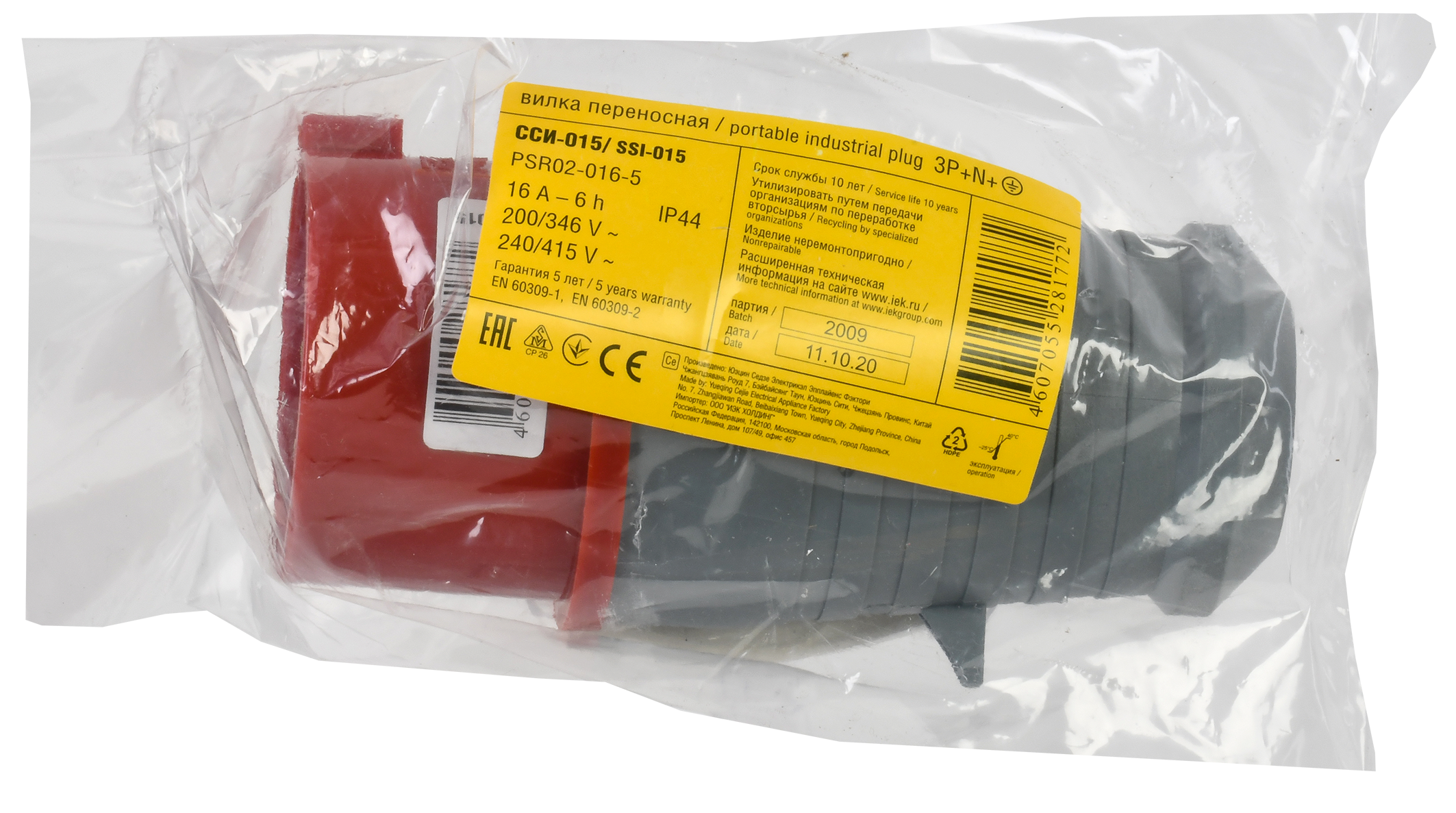 Вилка переносная ССИ-015 3Р+РЕ+N 16А 380-415В IP44 IEK