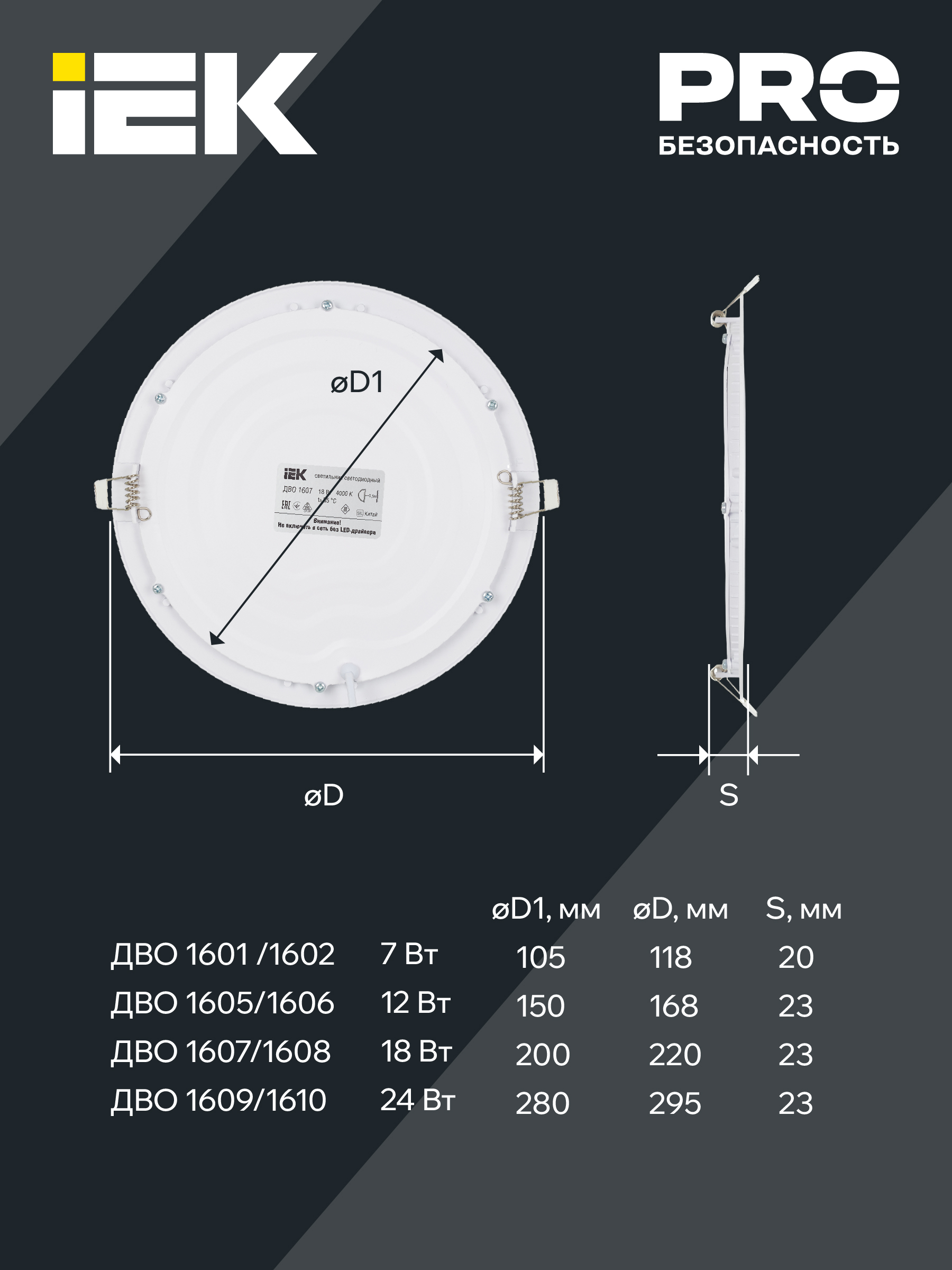 Светильник ДВО 1602 белый круг LED 7Вт 4000К IP20 IEK