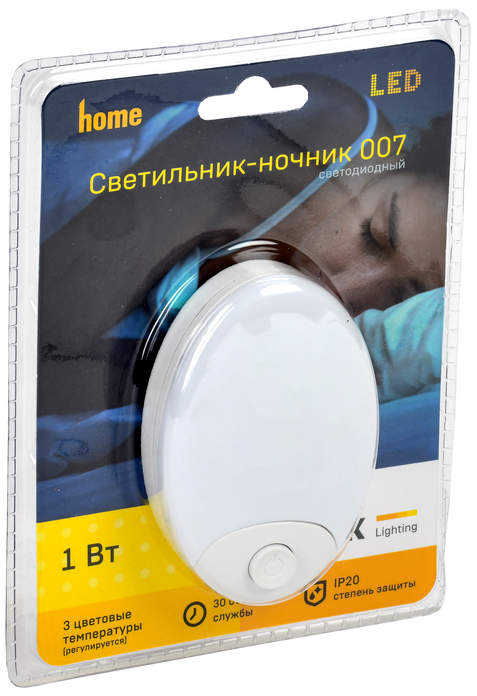 Светильник-ночник светодиодный 007 овал с тремя цветовыми температурами 220В IEK