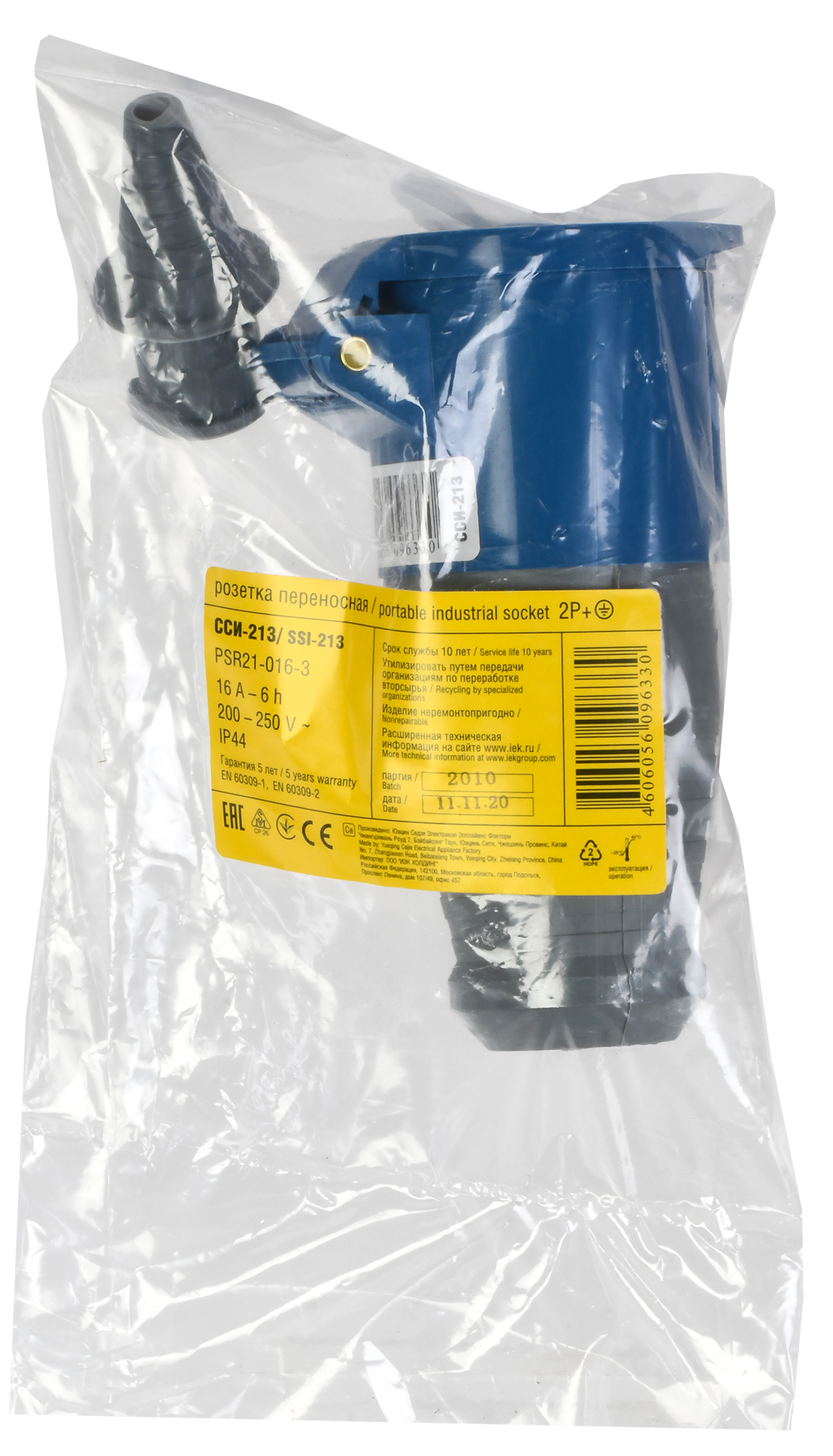 Розетка переносная ССИ-213 2P+PE 16А 200-250В IP44 IEK