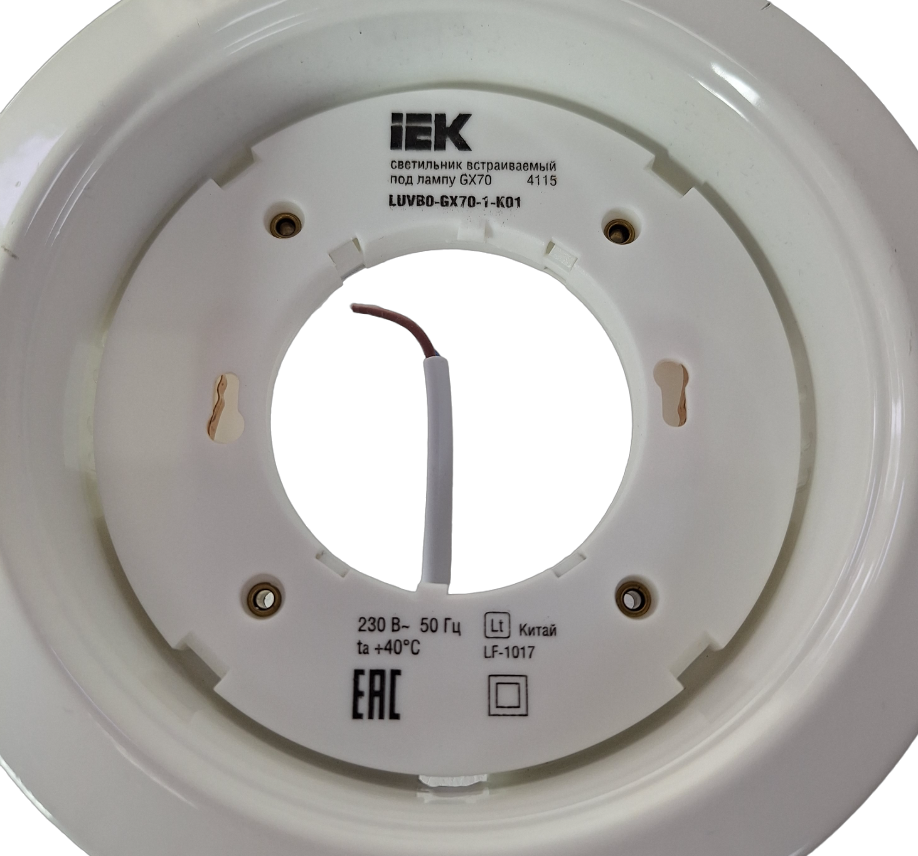 Патрон GX70 из термостойкого негорючего пластика позволяет осветить помещение 20м2+ при минимальном 
