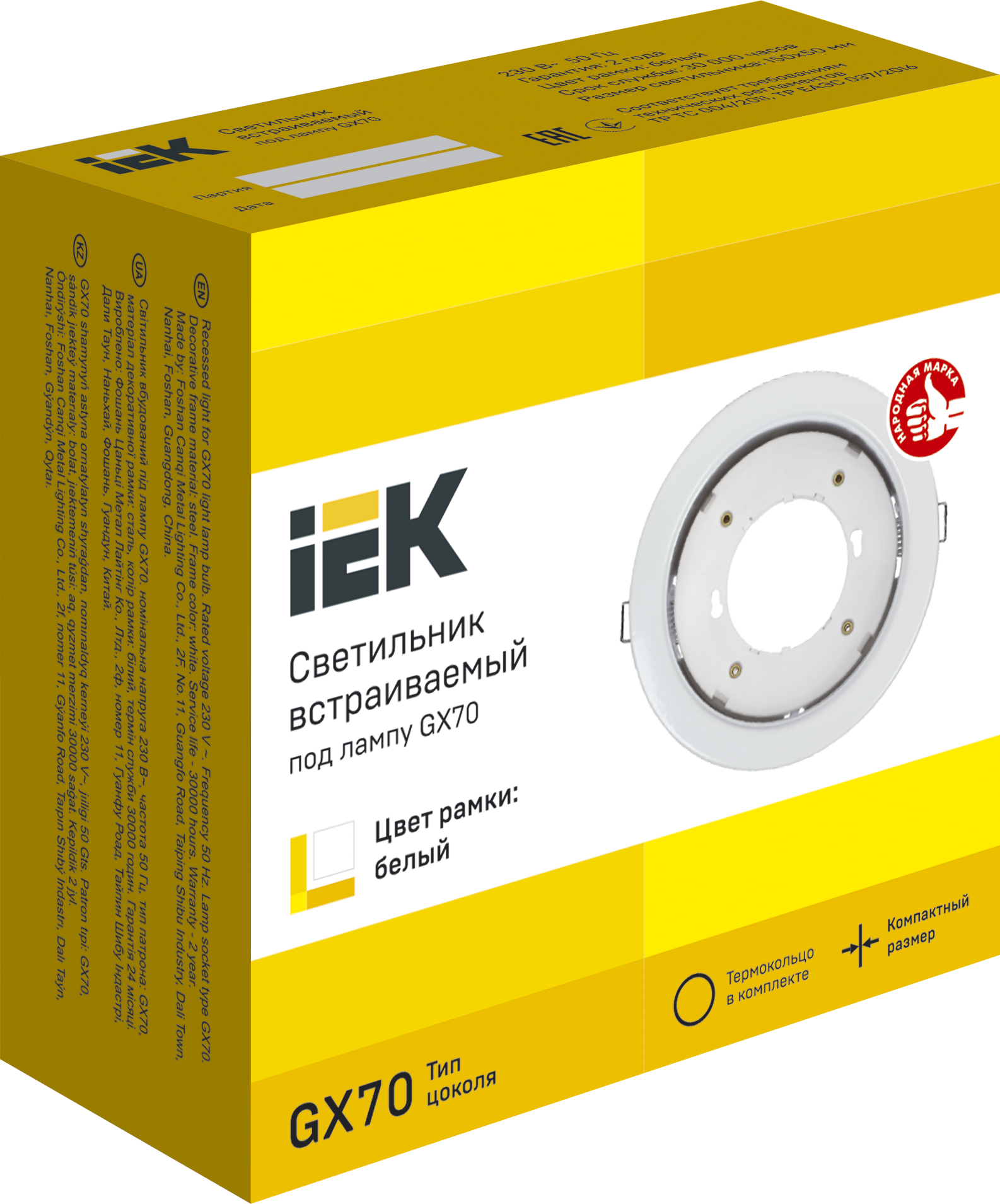 Светильник 4115 встраиваемый под лампу GX70 белый IEK