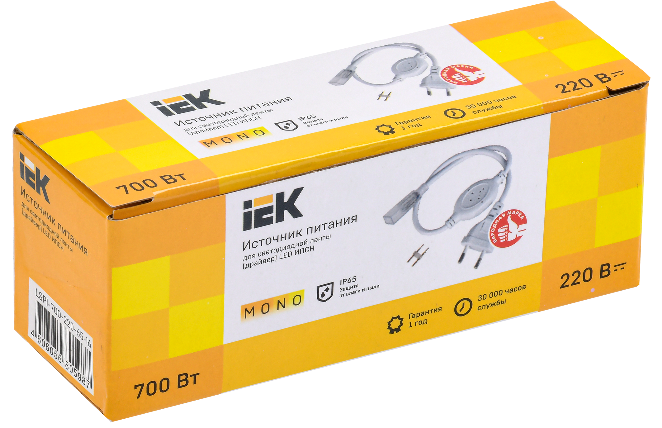 Драйвер LED ИПСН 700Вт 220В 16мм MONO IP65 IEK