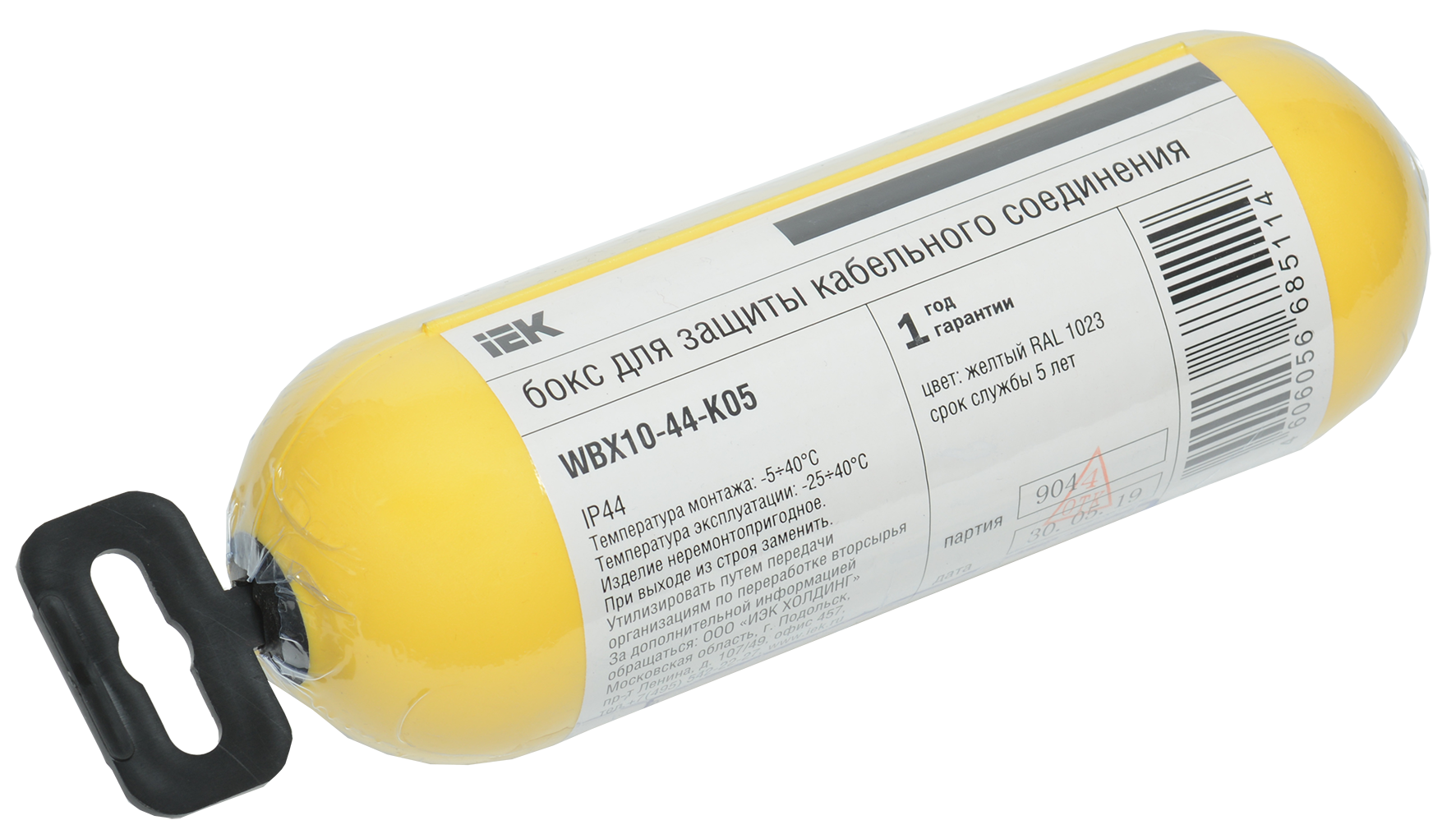 Бокс для защиты кабельного соединения IP44 желтый IEK