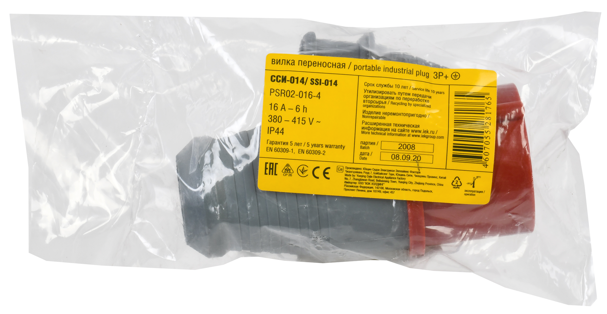 Вилка переносная ССИ-014 3Р+РЕ 16А 380-415В IP44 IEK