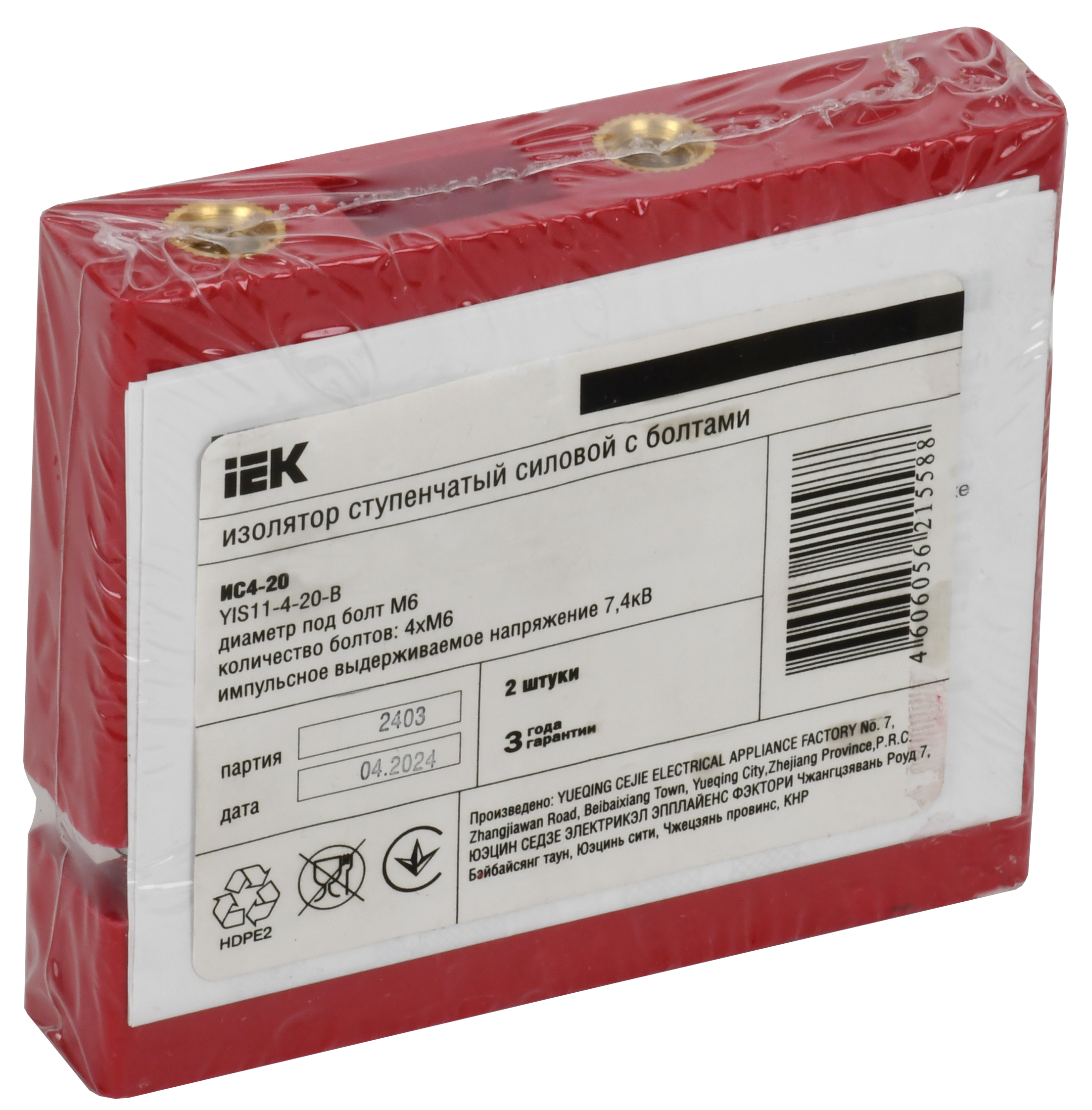 Изолятор ступенчатый ИС4-20 (М6) силовой с болтом IEK