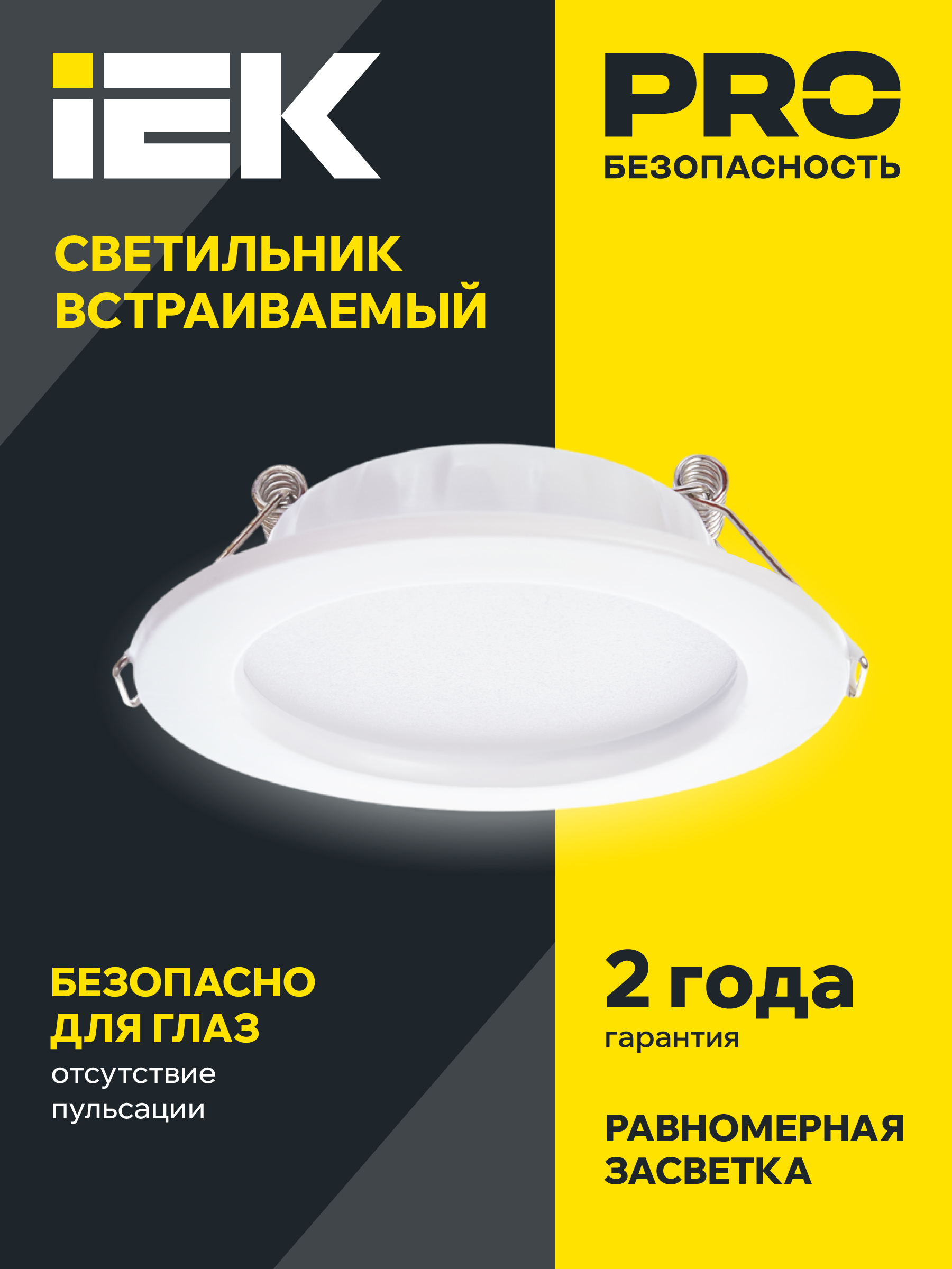 Светильник светодиодный ДВО 1613 белый круг 12Вт 4000К IP20 IEK