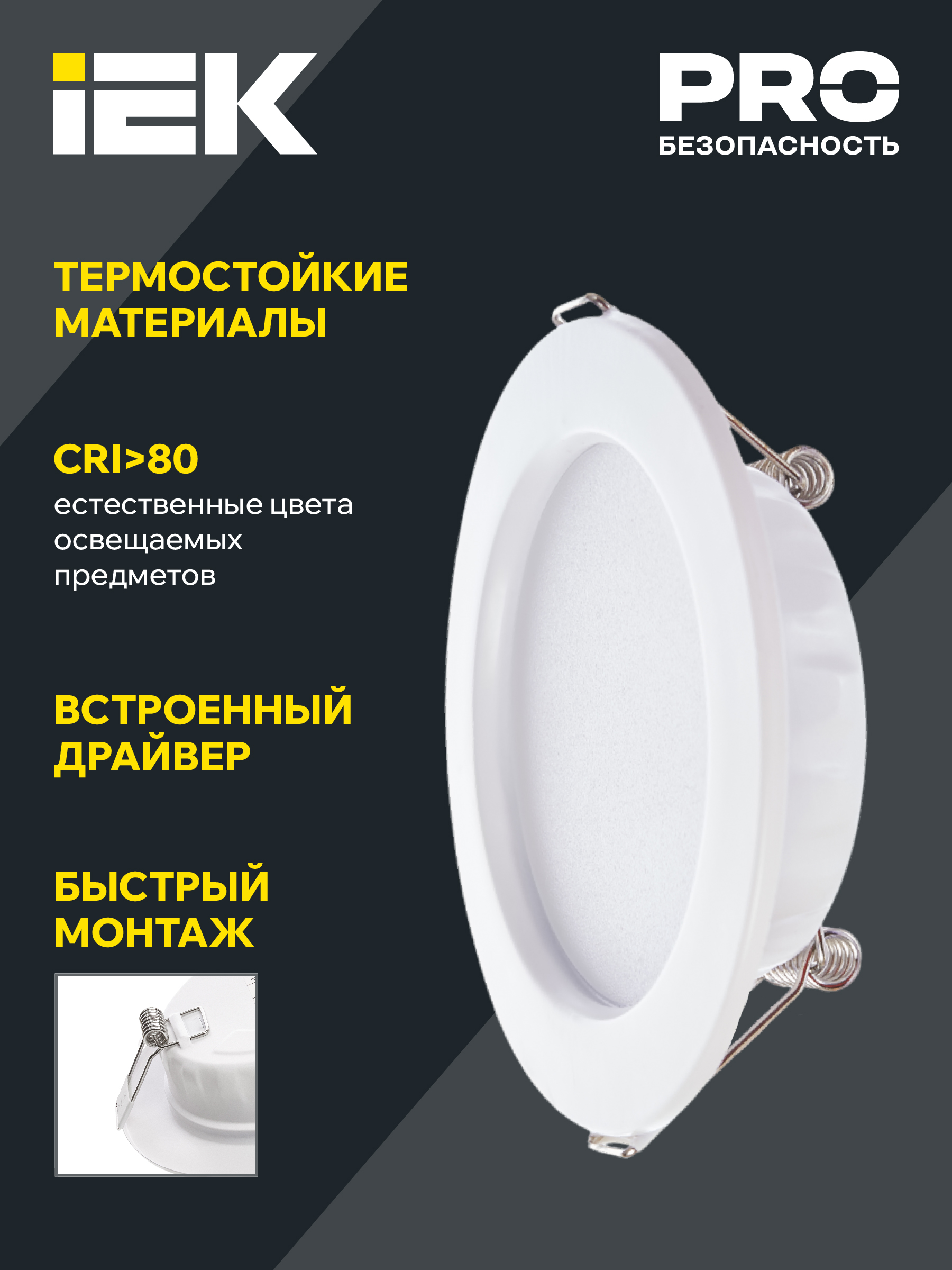 Светильник светодиодный ДВО 1613 белый круг 12Вт 4000К IP20 IEK