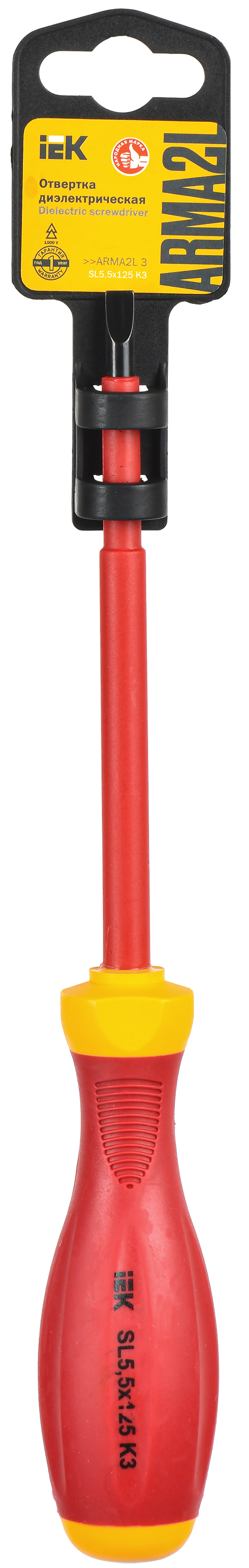 ARMA2L 3 Отвертка диэлектрическая SL5,5х125 K3 IEK