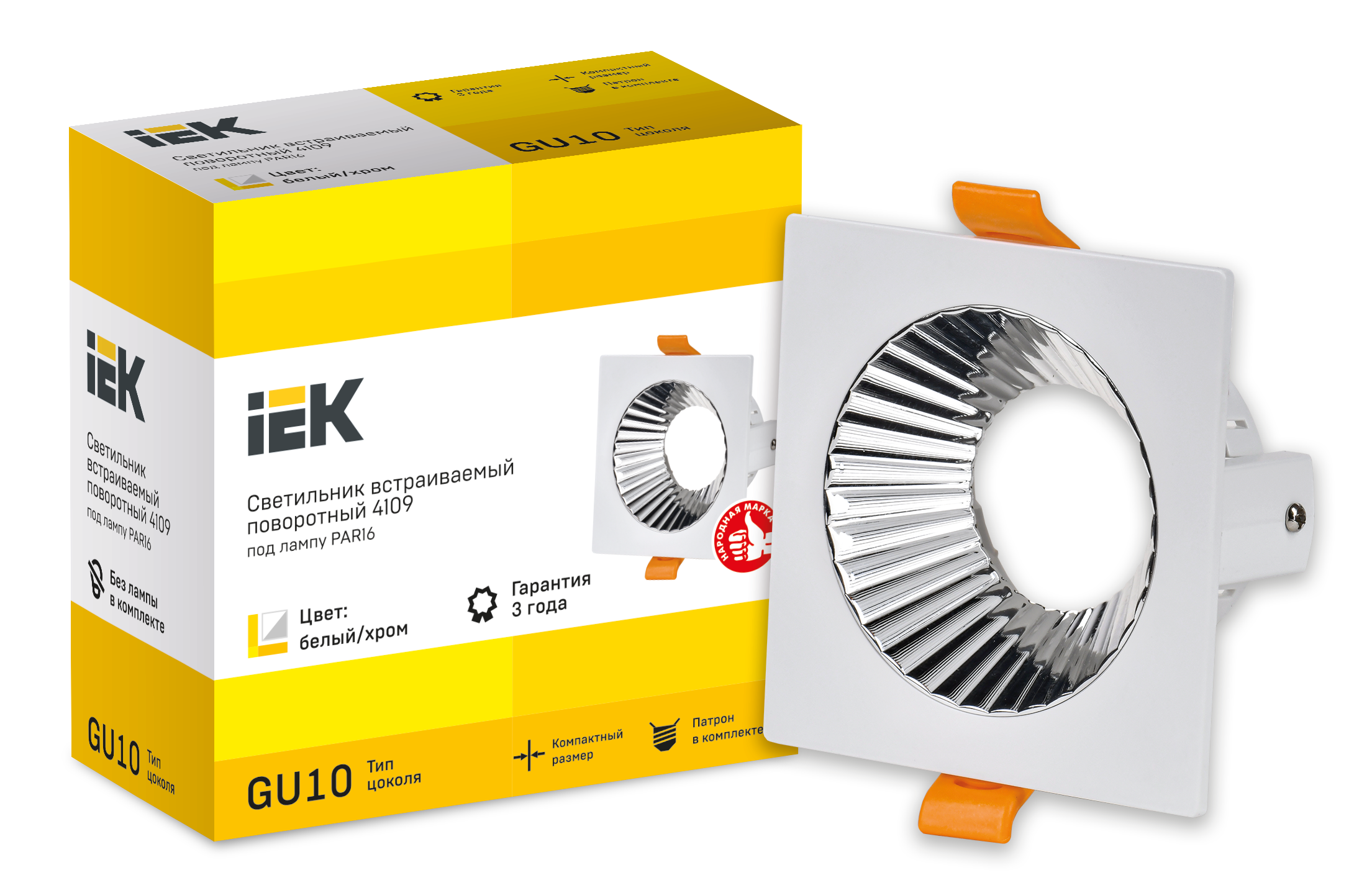 Светильник 4109 встраиваемый поворотный под лампу GU10 белый/хром пластик IEK