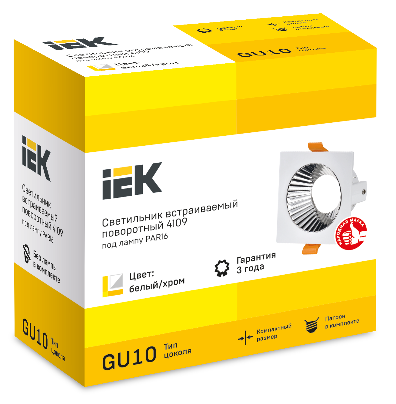 Светильник 4109 встраиваемый поворотный под лампу GU10 белый/хром пластик IEK