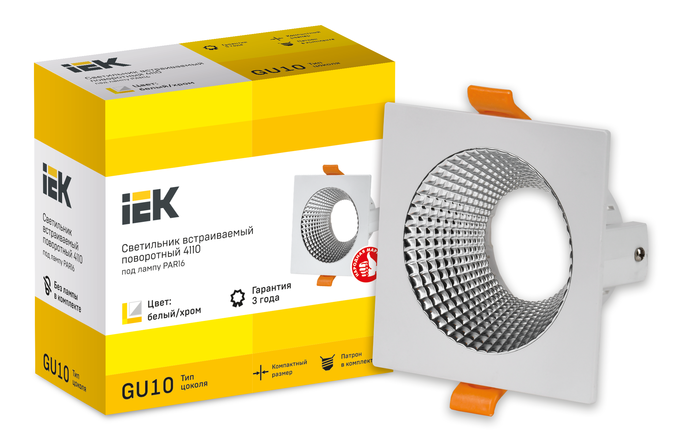 Светильник 4110 встраиваемый поворотный под лампу GU10 белый/хром пластик IEK