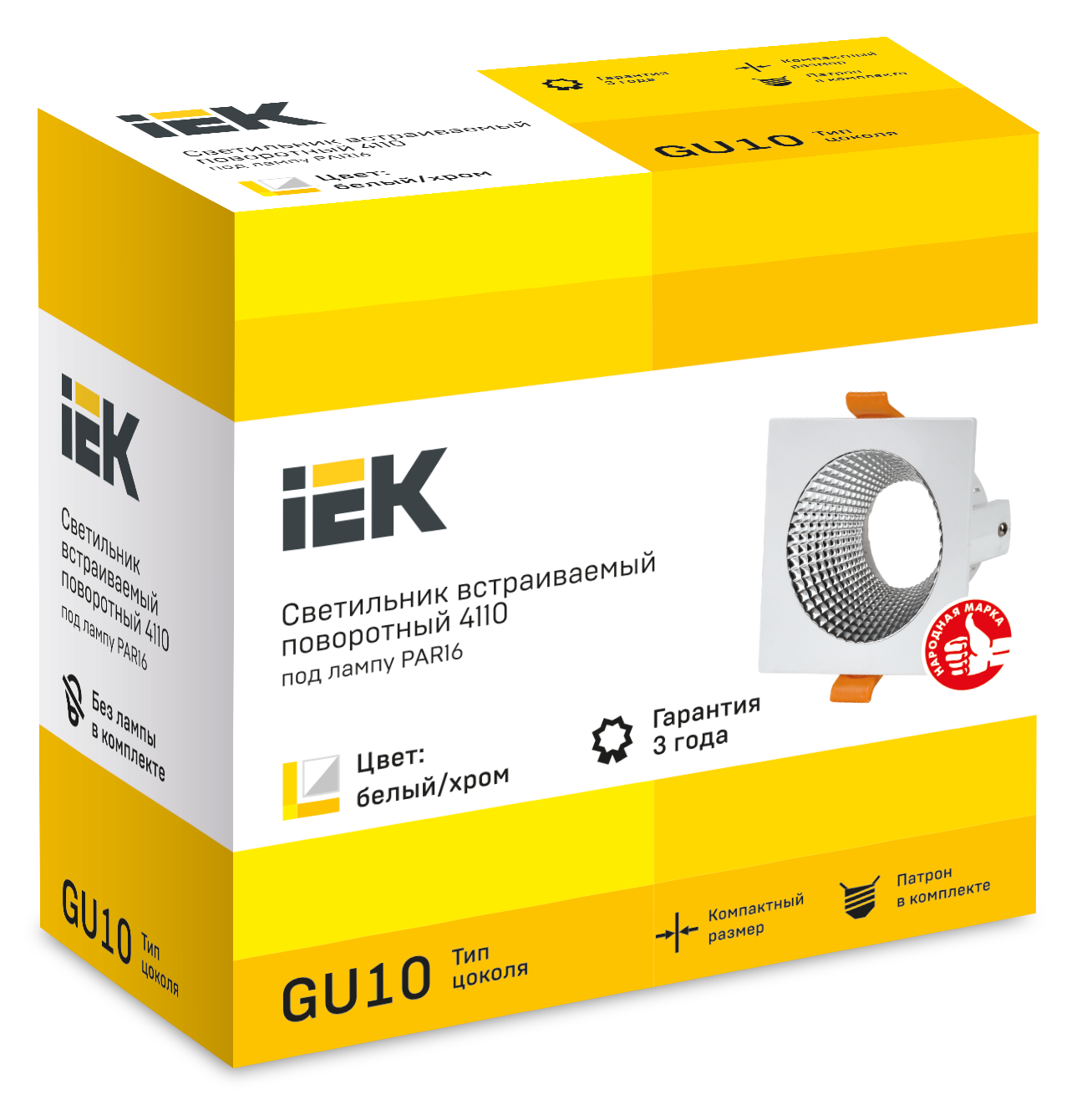 Светильник 4110 встраиваемый поворотный под лампу GU10 белый/хром пластик IEK