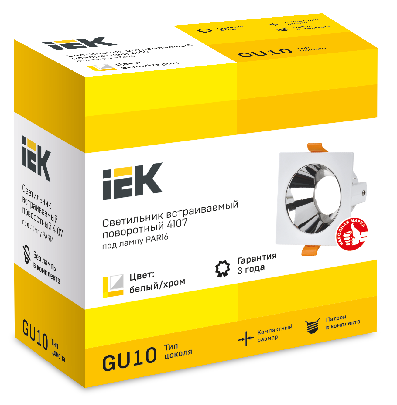 Светильник 4107 встраиваемый поворотный под лампу GU10 белый/хром пластик IEK