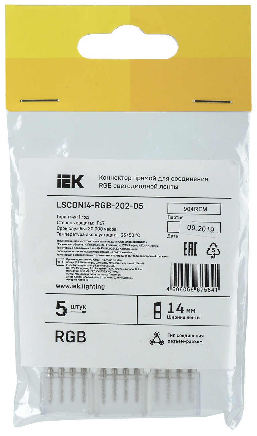 Коннектор 5шт RGB 14мм (разъем-разъем) IEK