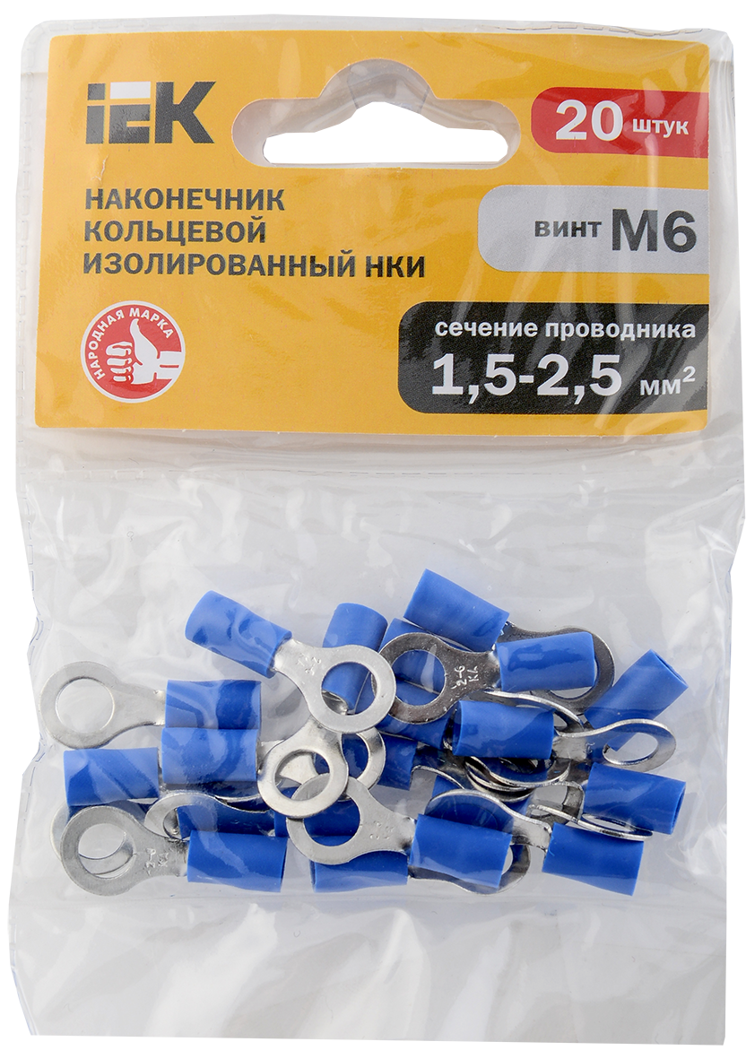 Наконечник НКИ 2-6 кольцо 1,5-2,5мм (20шт/упак) IEK