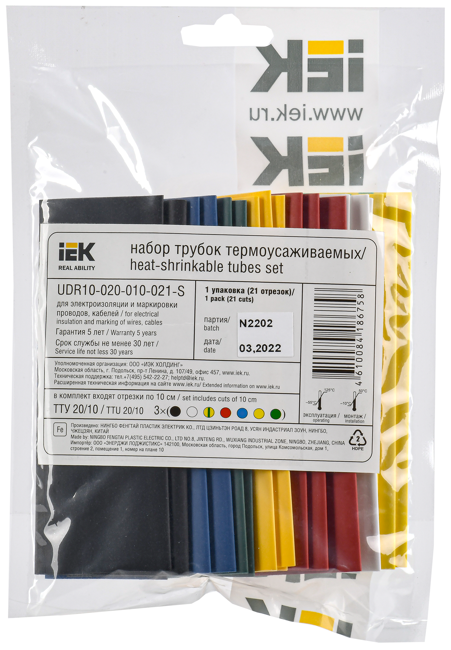 Набор ТТУ нг-LS 20/10мм L=100мм 7 цветов (21шт/упак) IEK