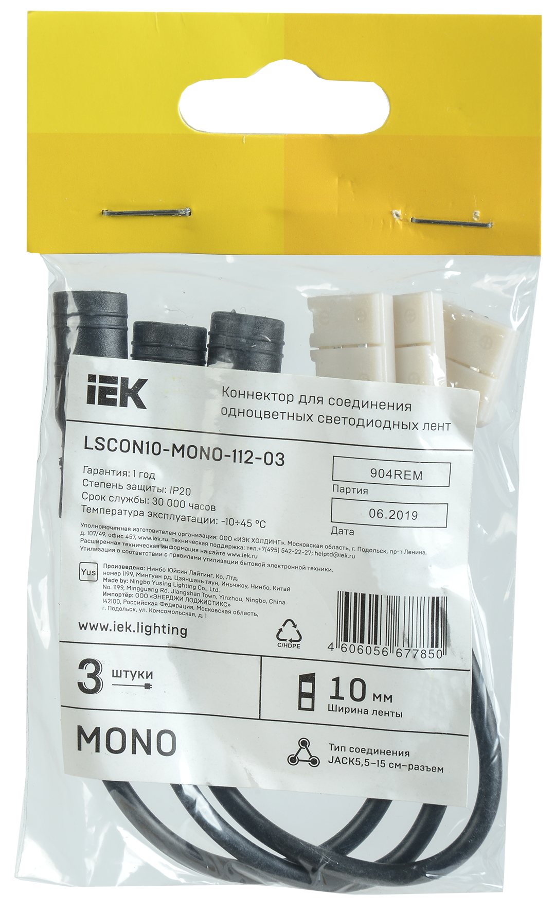 Коннектор 3шт MONO 10мм (Jack5,5-15см-разъем) IEK