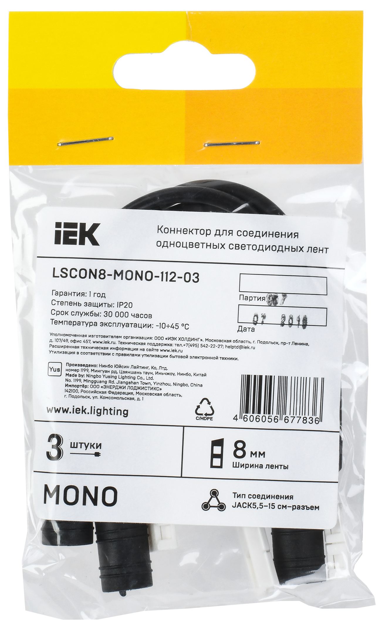 Коннектор 3шт MONO 8мм (JACK5,5-15см-разъем) IEK