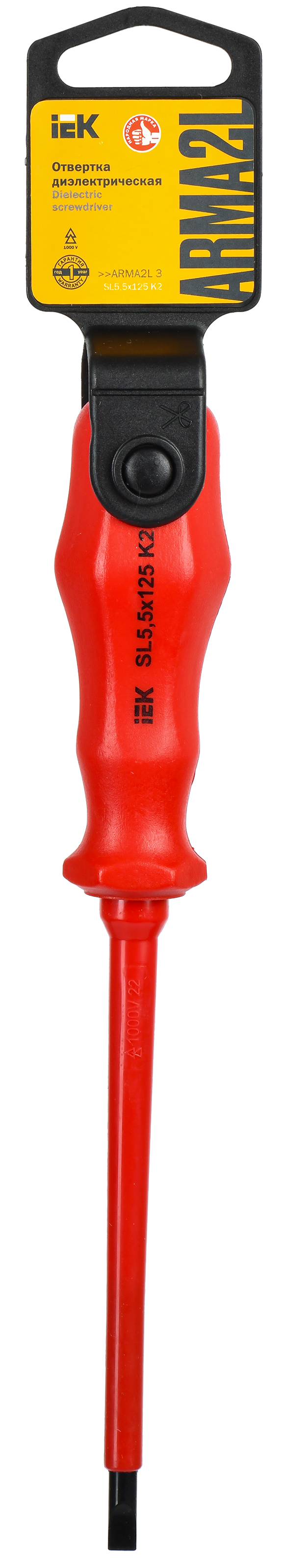 ARMA2L 3 Отвертка диэлектрическая SL5,5х125 K2 IEK