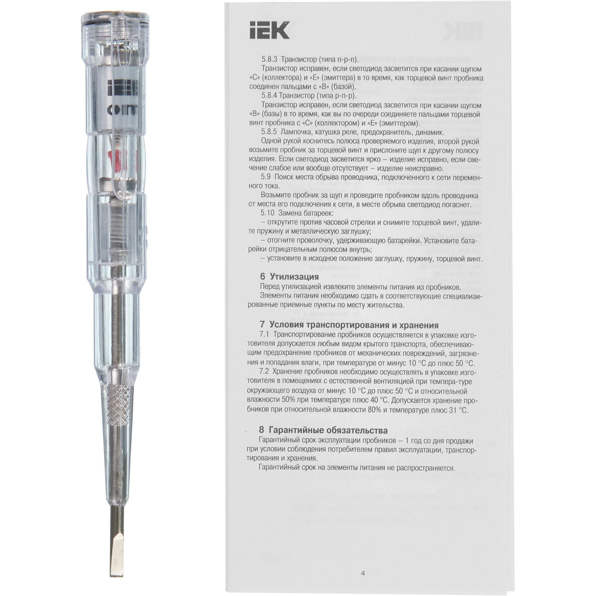 Отвертка-пробник ОП-1 IEK