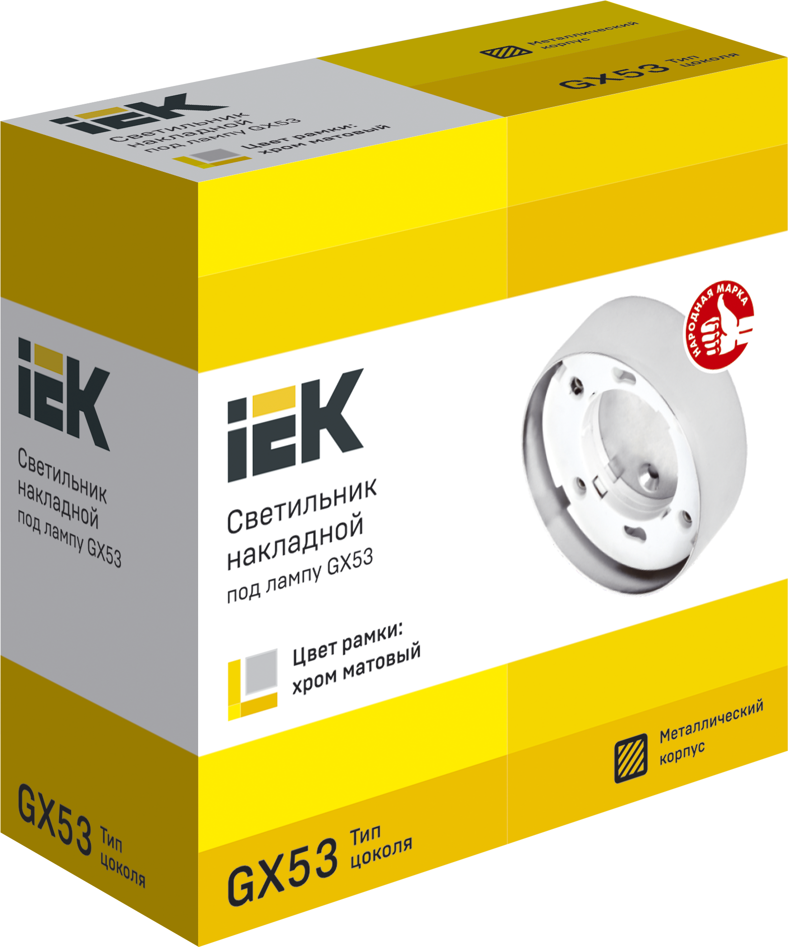 Светильник 4113 накладной под лампу GX53 хром матовый IEK