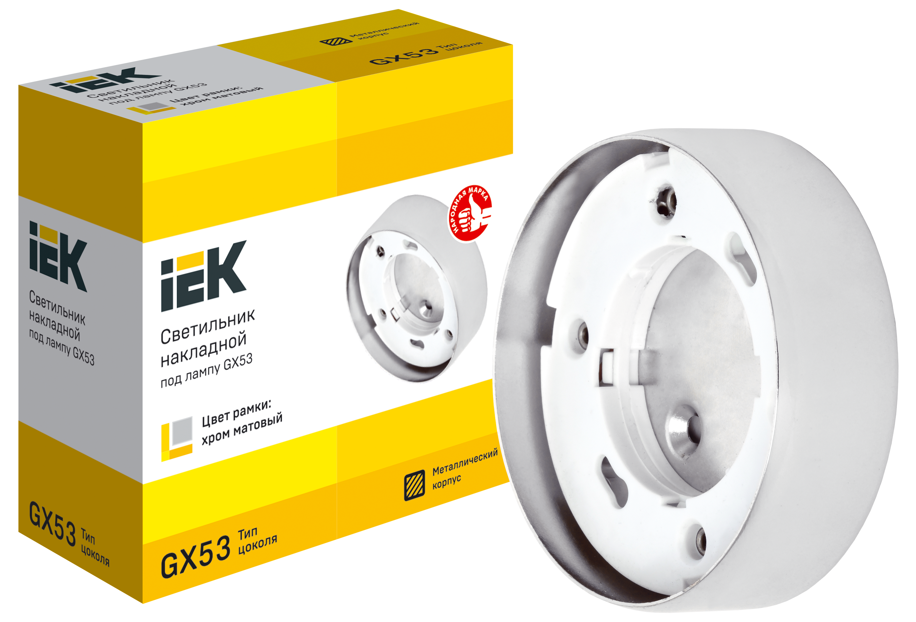 Светильник 4113 накладной под лампу GX53 хром матовый IEK