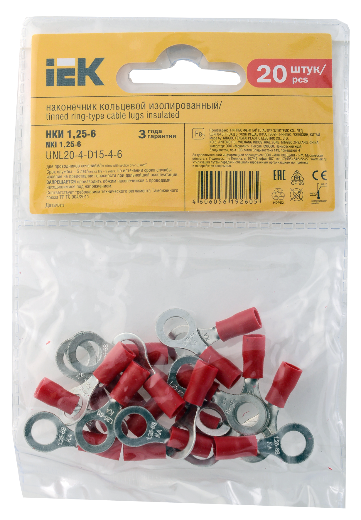 Наконечник НКИ 1,25-6 кольцо 0,5-1,5мм (20шт/упак) IEK