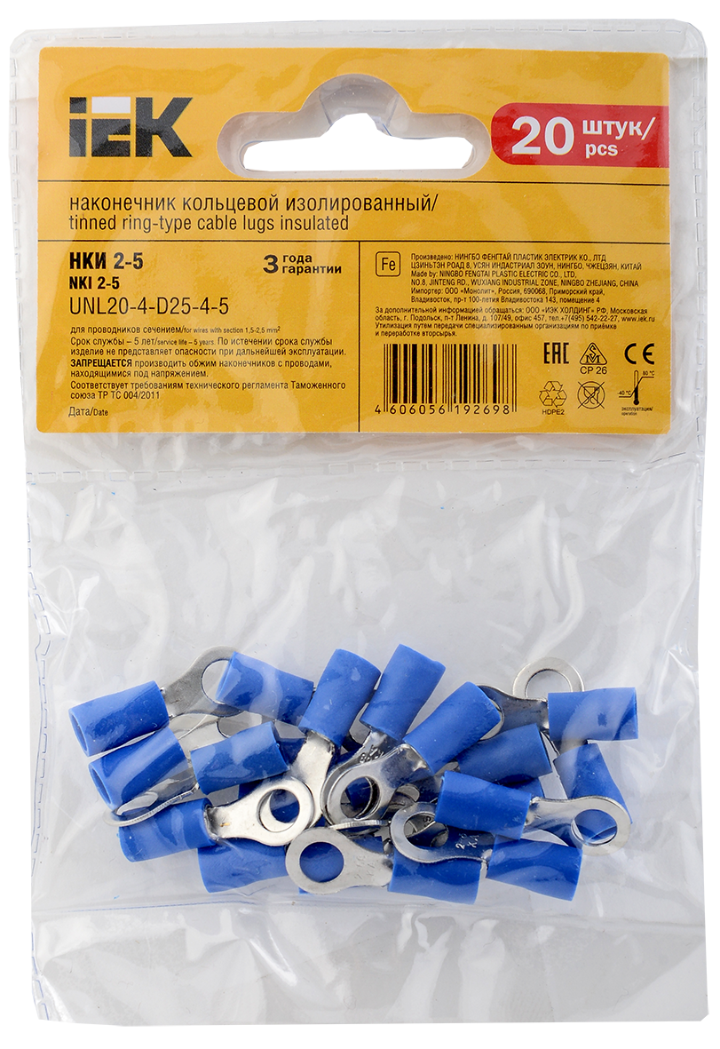 Наконечник НКИ 2-5 кольцо 1,5-2,5мм (20шт/упак) IEK