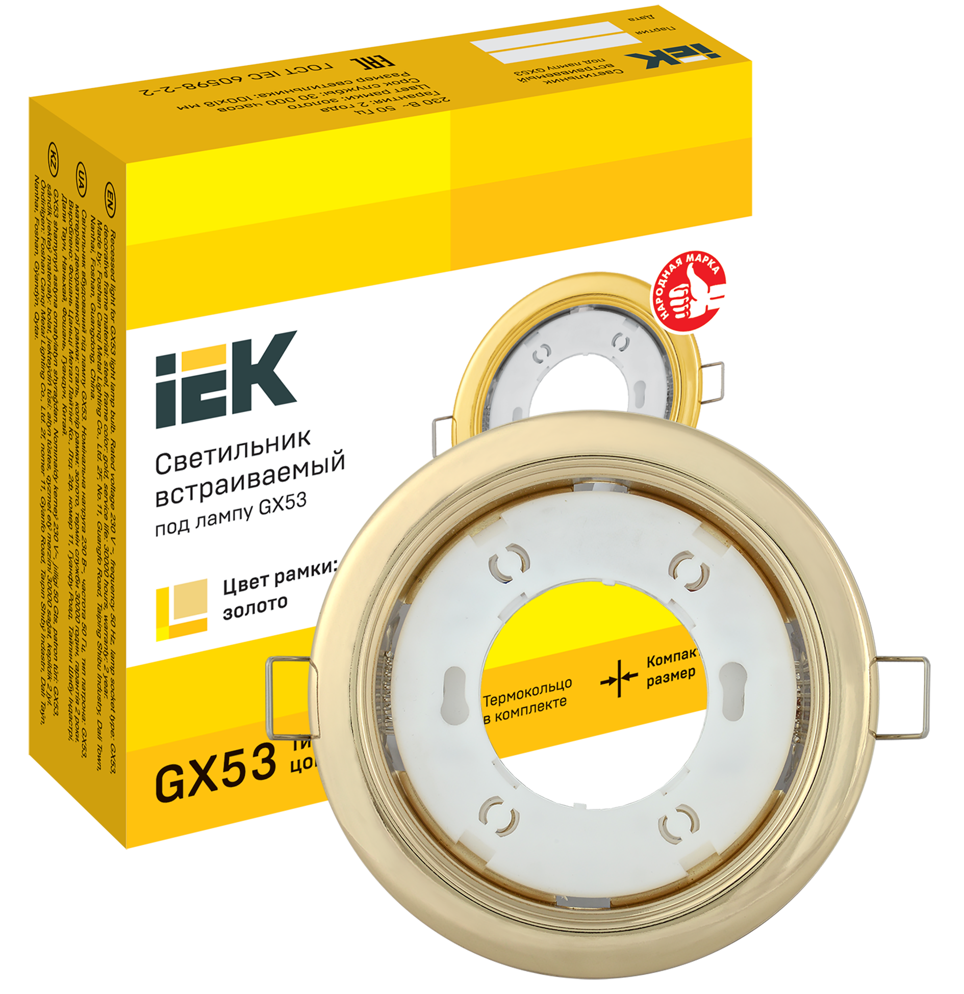 Светильник 4114 встраиваемый под лампу GX53 золото IEK