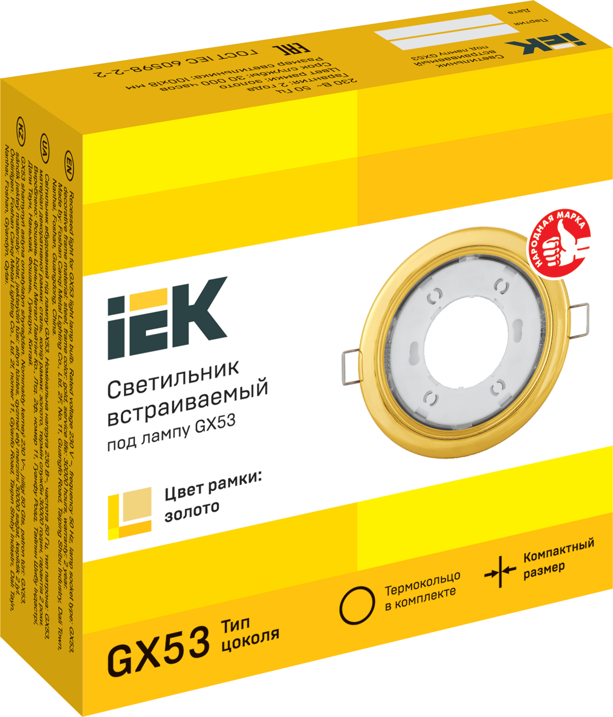 Светильник 4114 встраиваемый под лампу GX53 золото IEK