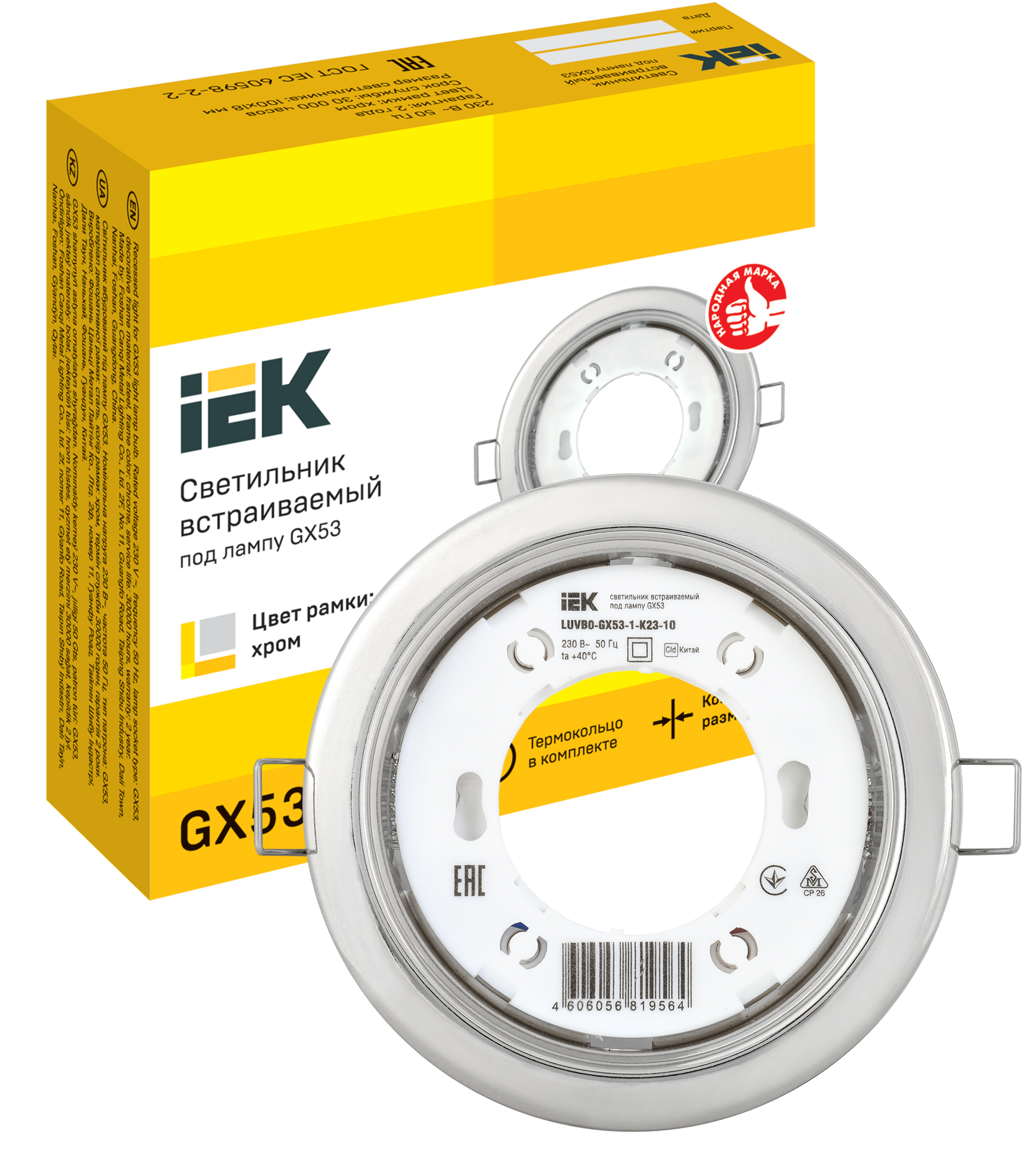 Светильник 4114 встраиваемый под лампу GX53 хром IEK