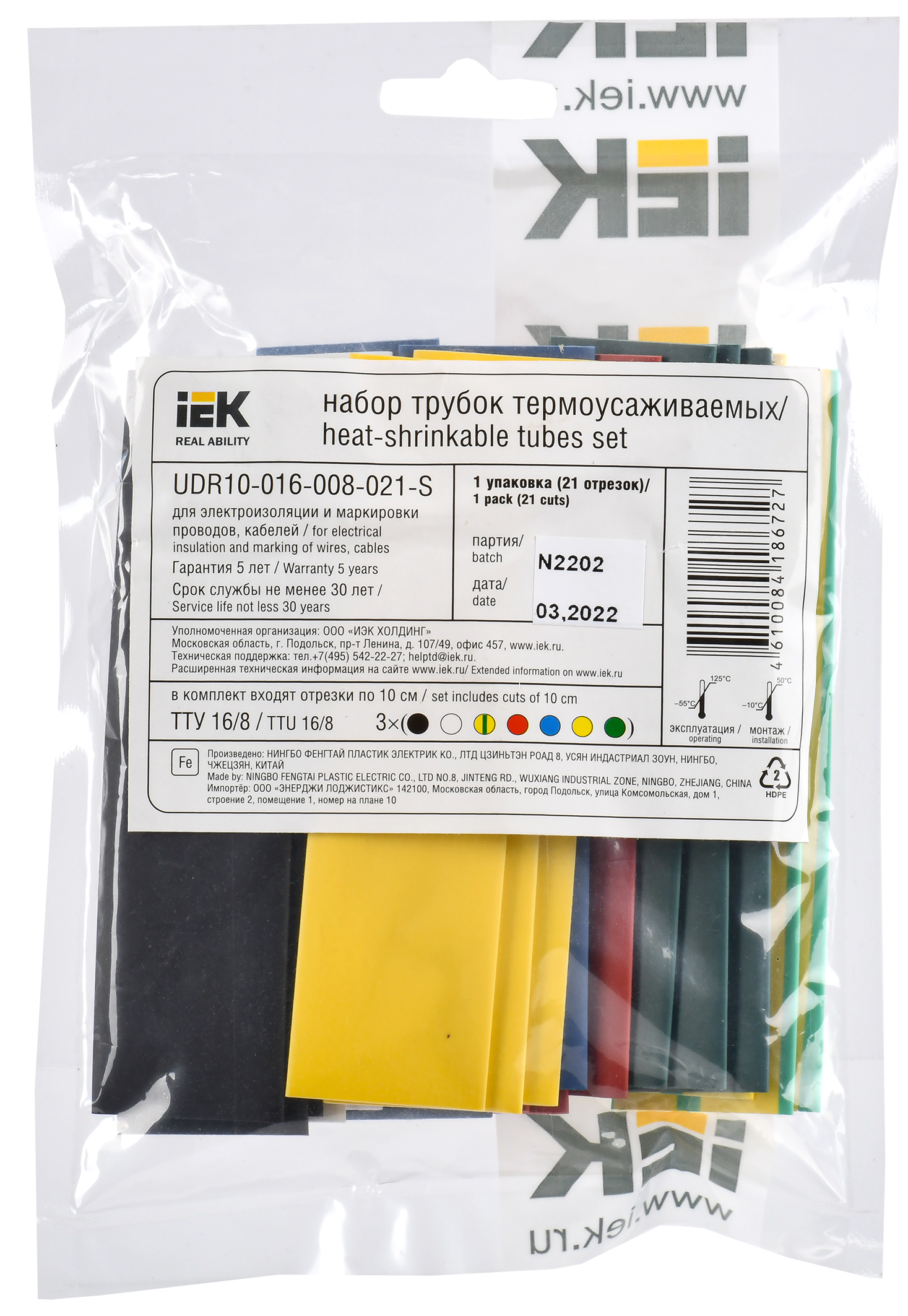 Набор ТТУ нг-LS 16/8мм L=100мм 7 цветов (21шт/упак) IEK