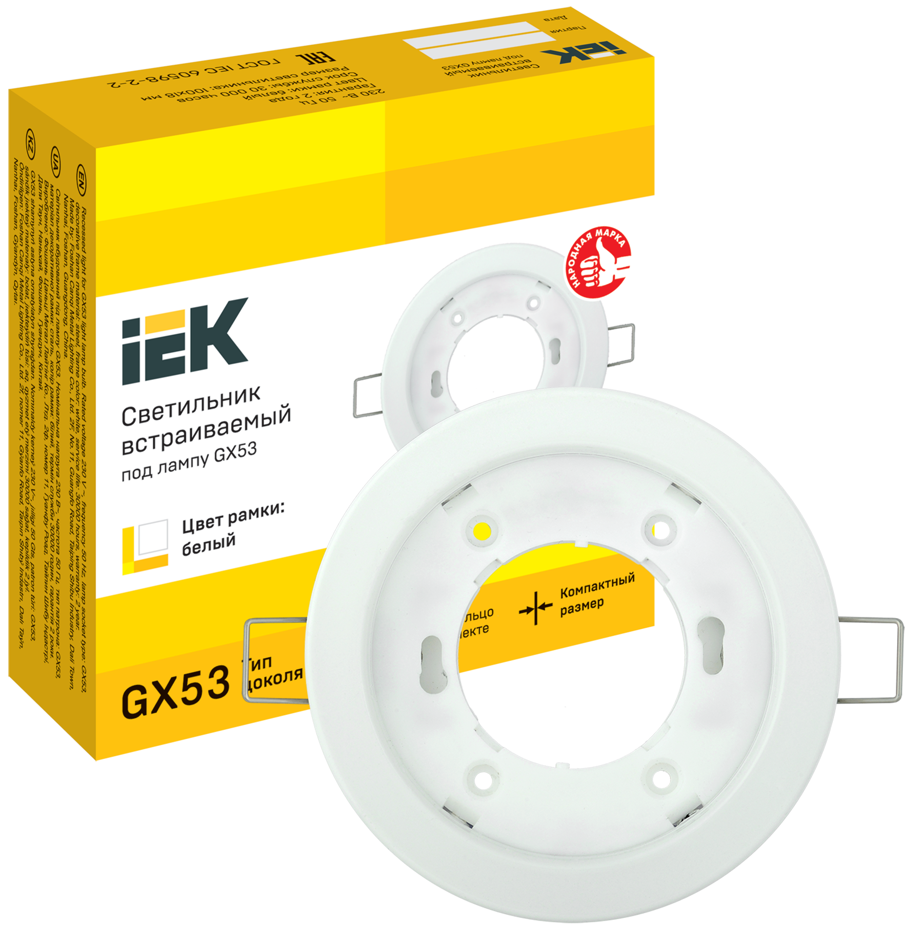 Светильник 4114 встраиваемый под лампу GX53 белый IEK