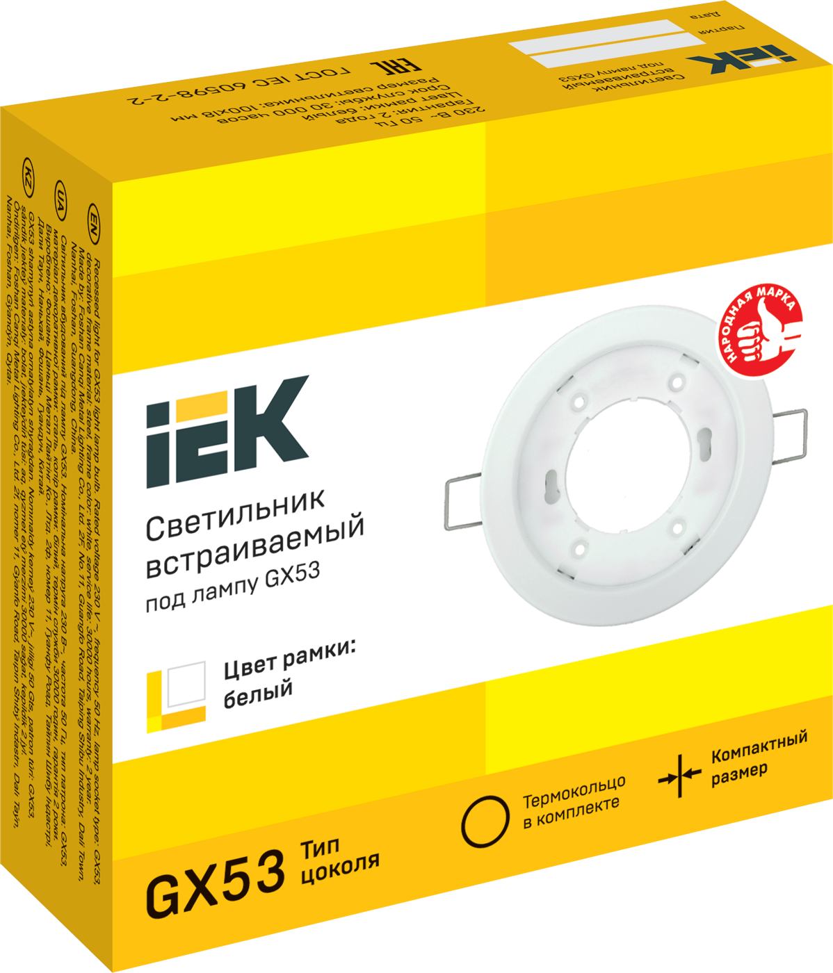 Светильник 4114 встраиваемый под лампу GX53 белый IEK