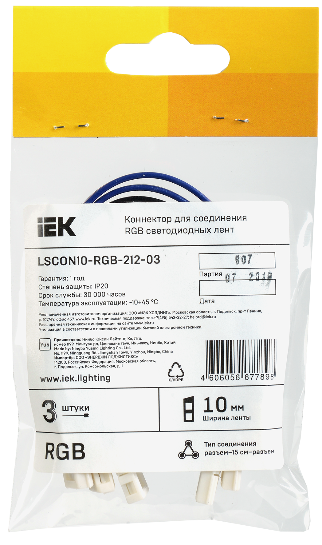 Коннектор 3шт RGB 10мм (разъем-15см-разъем) IEK