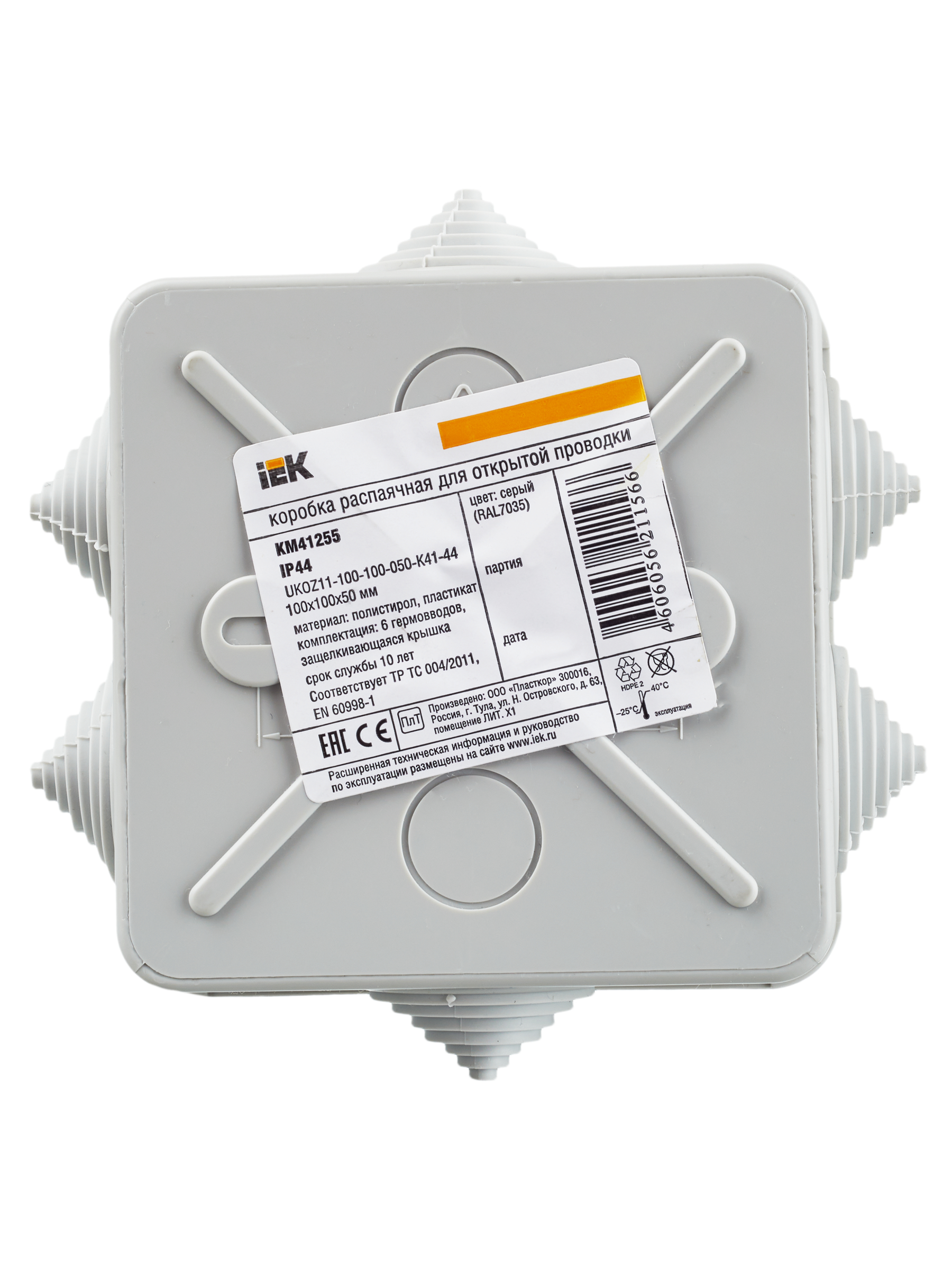 Коробка распаячная КМ41255 для открытой проводки безгалогенная (HF) 100х100х50мм с защелкивающейся крышкой IP44 6 гермовводов серая IEK