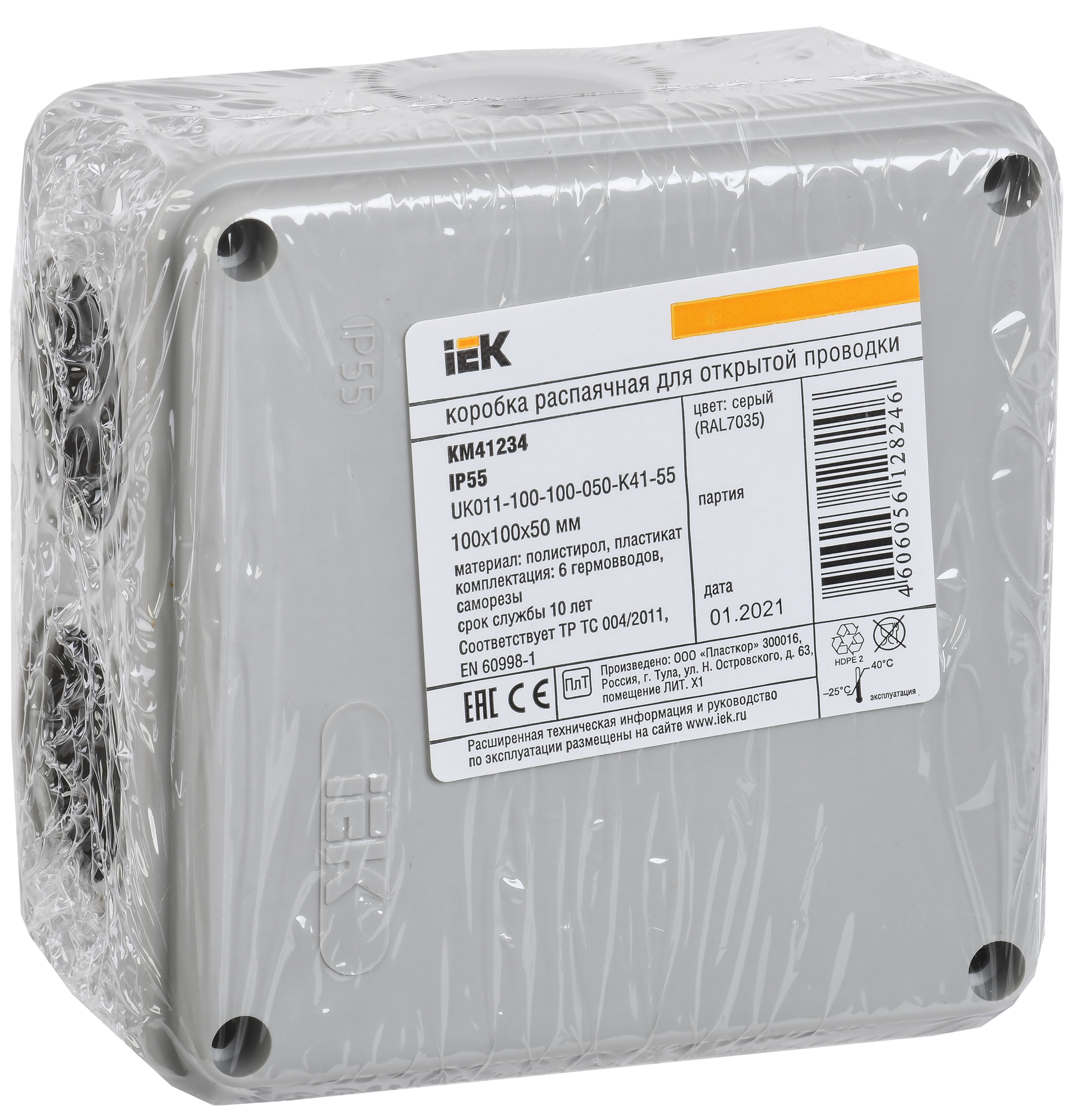 Коробка распаячная КМ41234 для открытой проводки безгалогенная (HF) 100х100х50мм IP55 6 гермовводов серая IEK