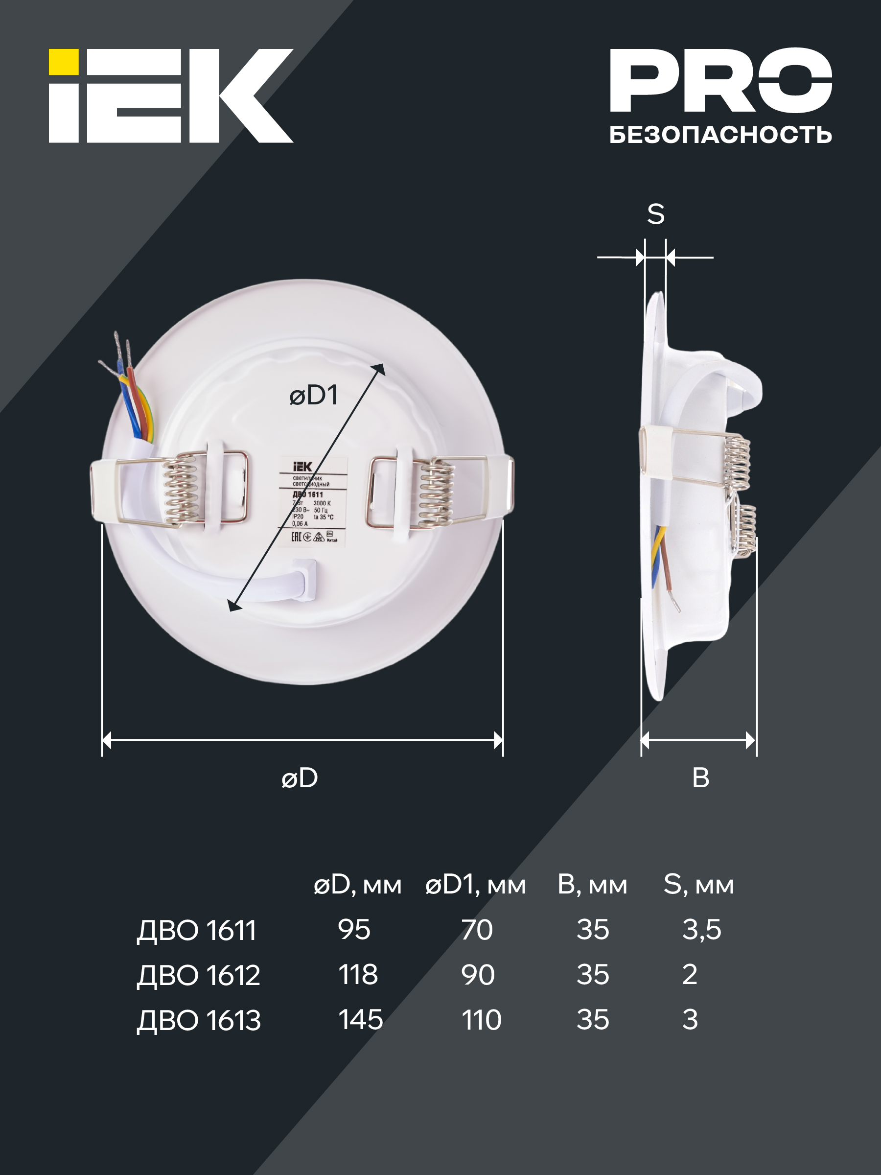 Светильник светодиодный ДВО 1611 белый круг 7Вт 3000К IP20 IEK
