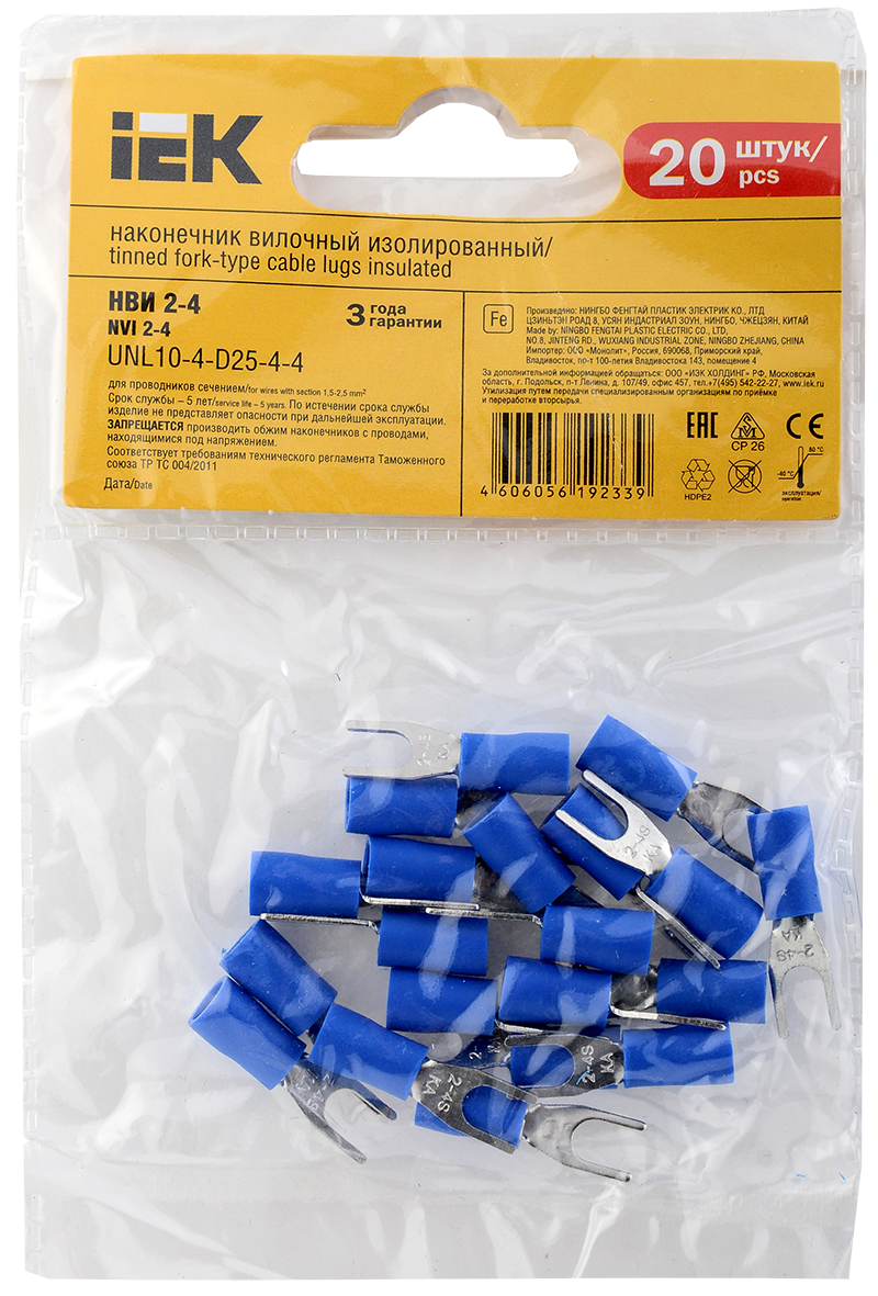 Наконечник НВИ 2-4 вилка 1,5-2,5мм (20шт/упак) IEK