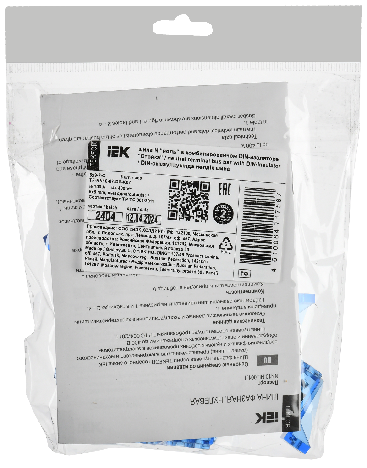 TEKFOR Шина N "ноль" в комбинированном DIN-изоляторе "Стойка" 6х9-7-С IEK