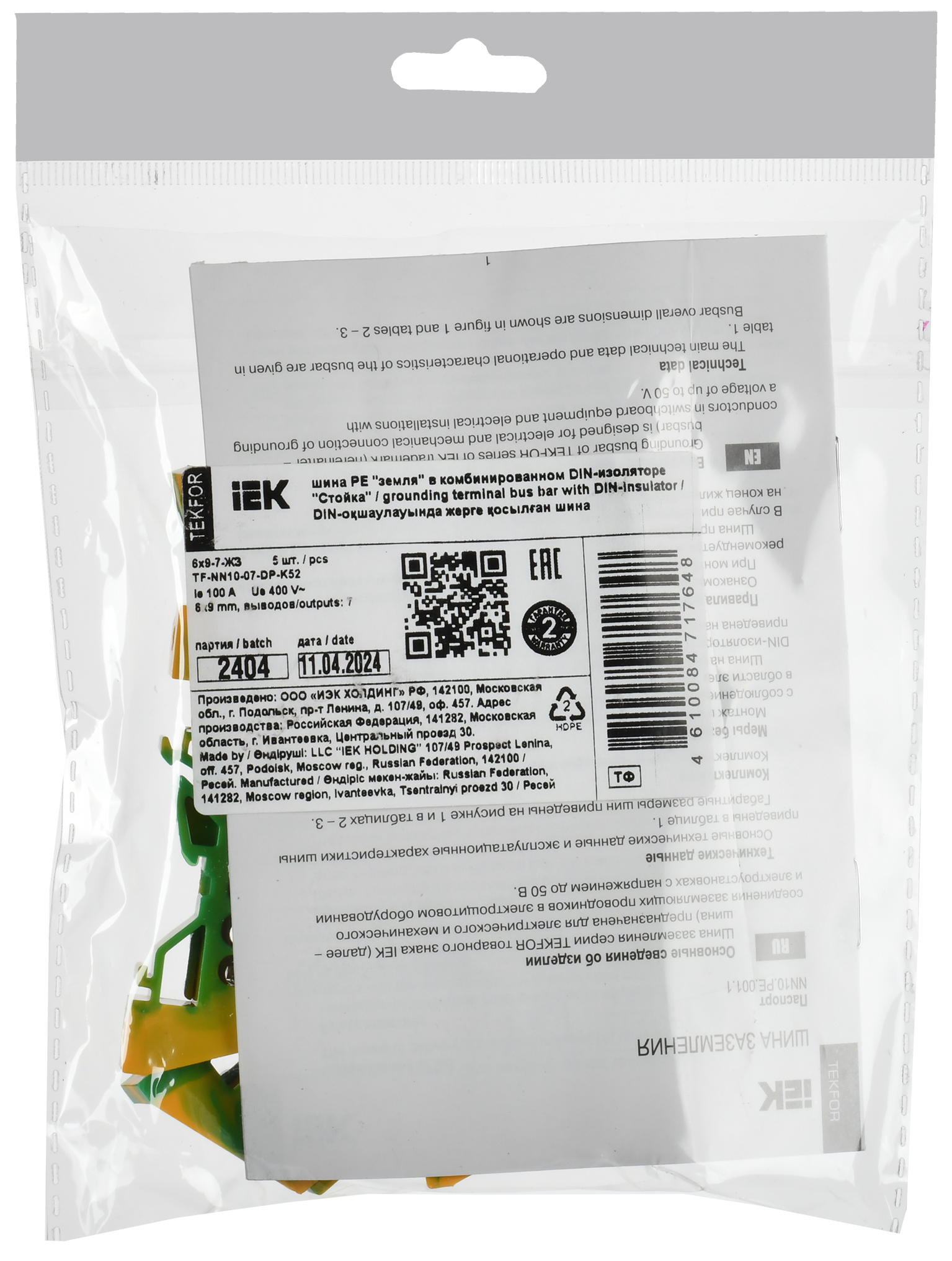TEKFOR Шина PE "земля" в комбинированном DIN-изоляторе "Стойка" 6х9-7-ЖЗ IEK