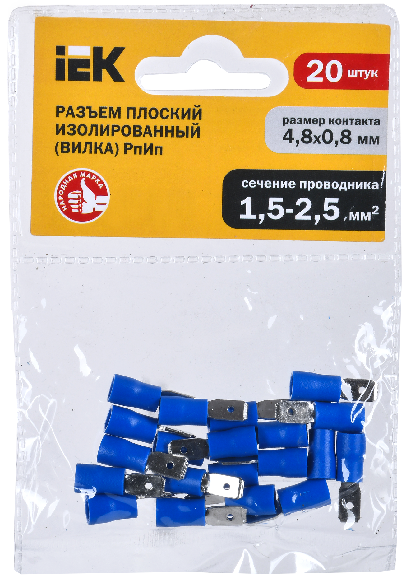 Разъем РпИп 2-5-0,8 плоский (20шт/упак) IEK