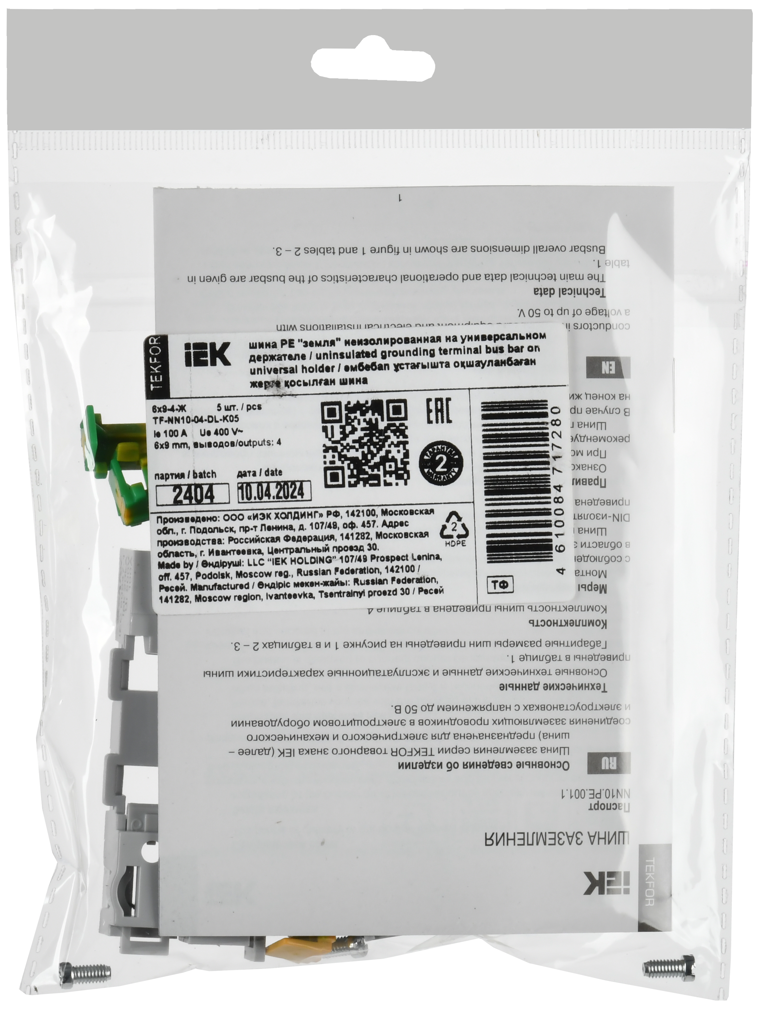 TEKFOR Шина PE "земля" неизолированная на универсальном держателе 6х9-4-Ж IEK