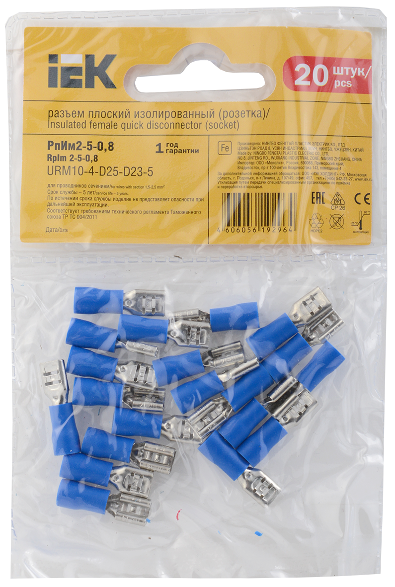Разъем РпИм 2-5-0,8 плоский (20шт/упак) IEK
