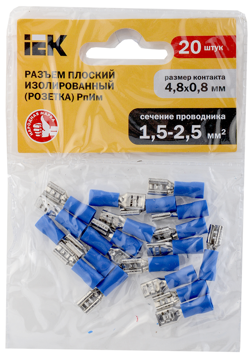 Разъем РпИм 2-5-0,8 плоский (20шт/упак) IEK
