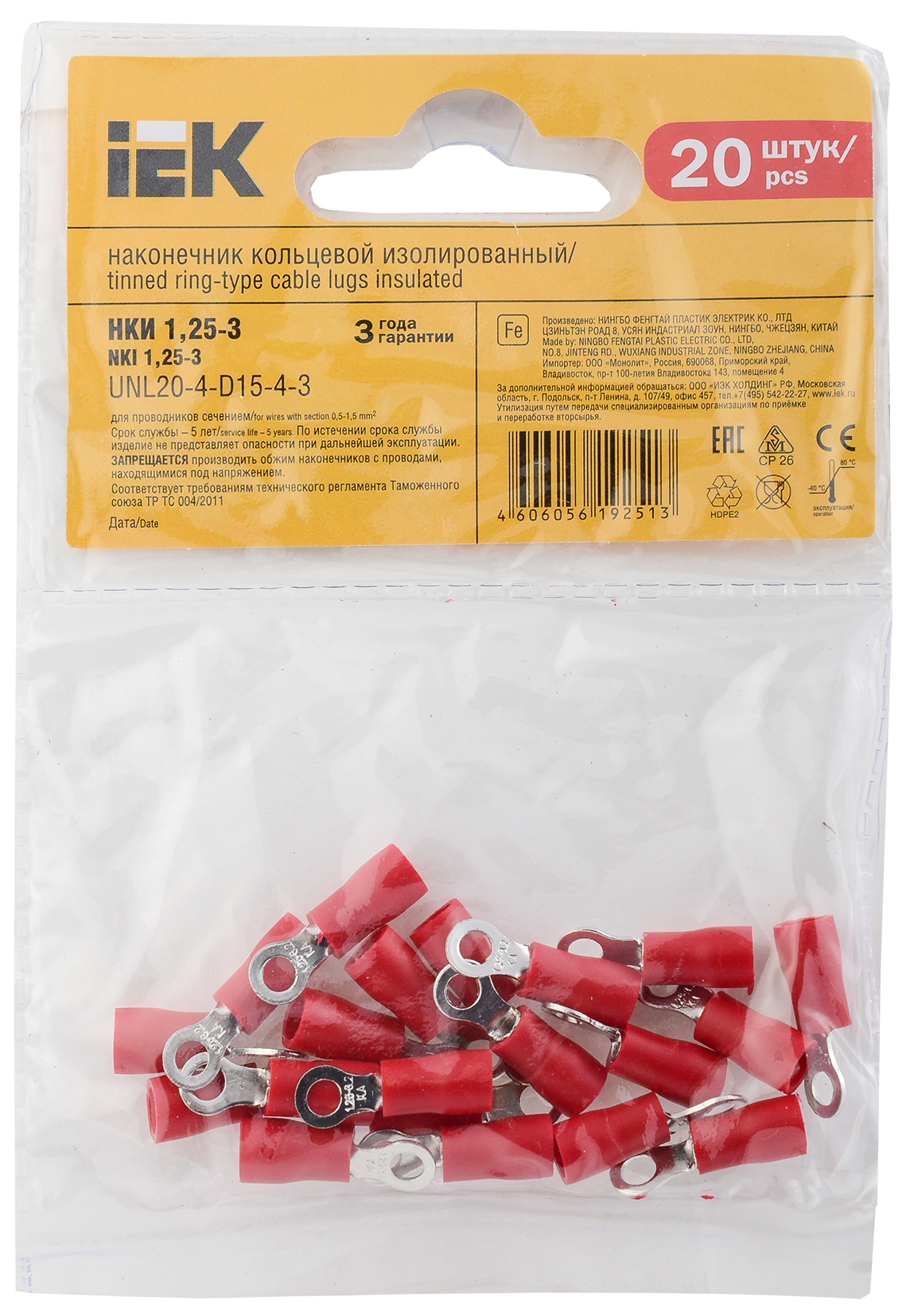 Наконечник НКИ 1,25-3 кольцо 0,5-1,5мм (20шт/упак) IEK